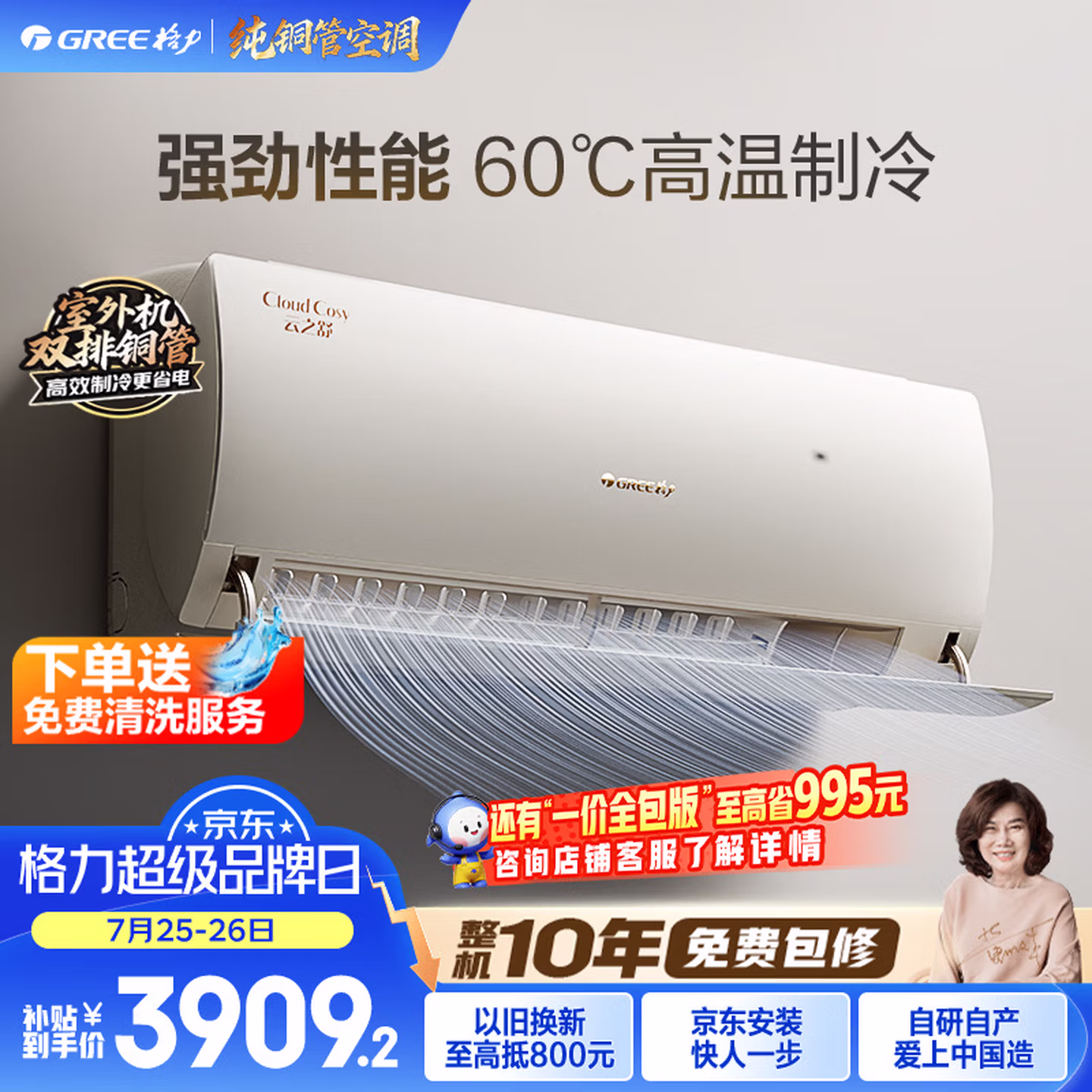 格力空调 云之舒 1.5匹 新一级能效 KFR-35GW/NhGn1BG（若华金）