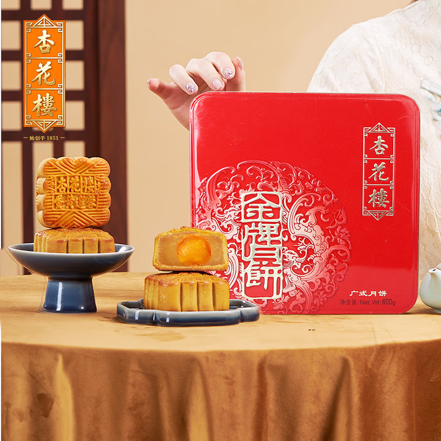 中华老字号 杏花楼 金牌月饼 礼盒 4饼4味共600g铁盒装 京东优惠券折后￥39包邮