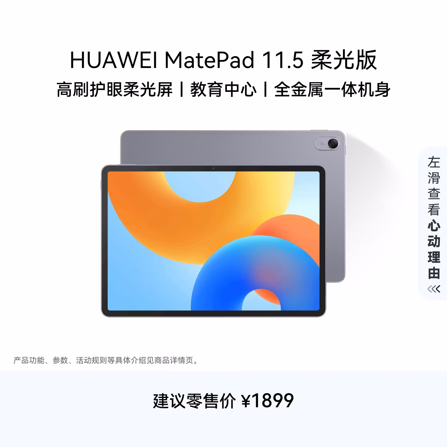 商品图片