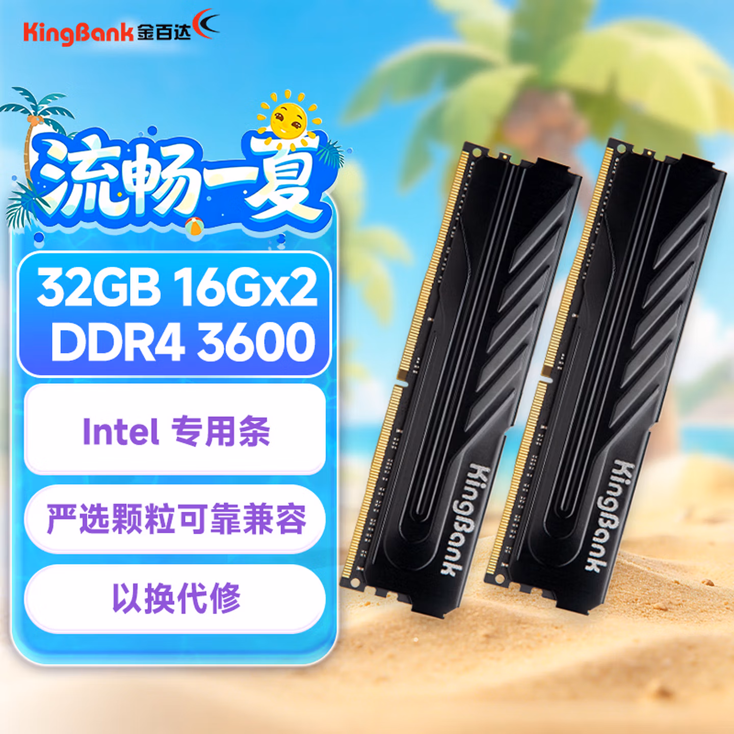 金百达（KINGBANK）32GB(16GBX2)套装 DDR4 3600 台式机内存条 intel专用条 黑爵