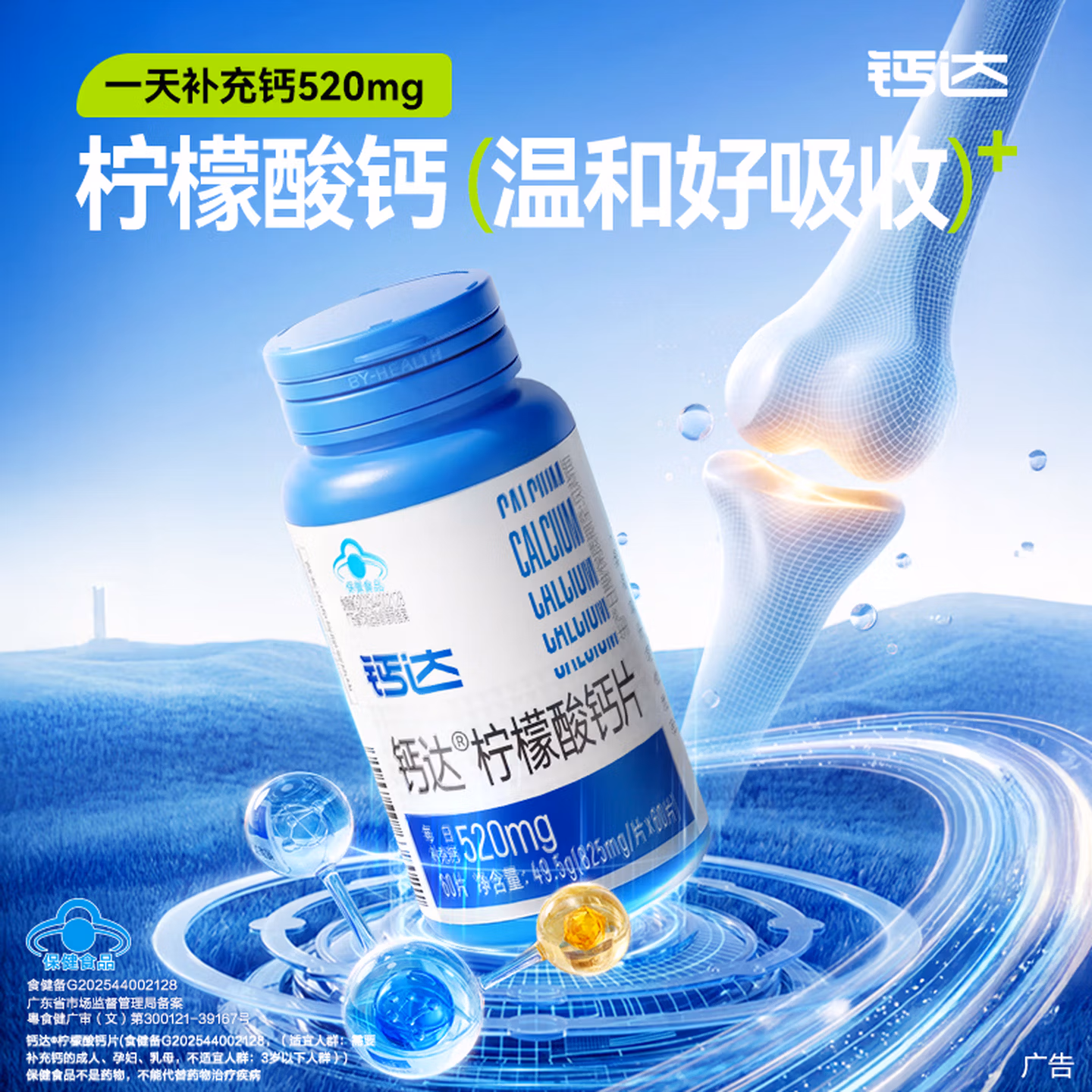 KEYLID 健力多 钙达 柠檬酸钙片 60片*2瓶 京东优惠券折后￥40包邮