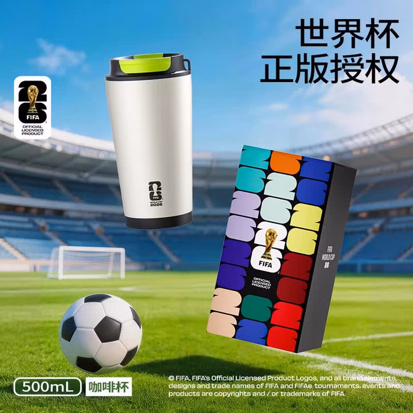 TOMIC 特美刻 2026世界杯授权款 不锈钢保温杯咖啡杯 500mL 双重优惠折后￥30.3包邮 赠专属杯套