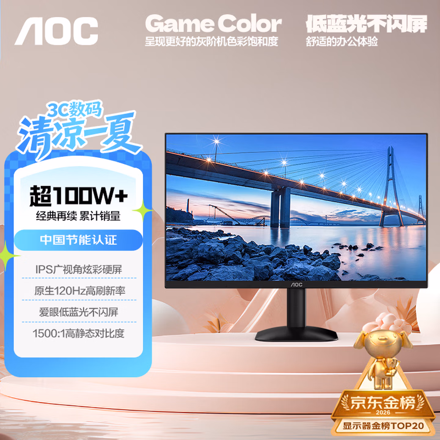 AOC 27英寸 120Hz IPS HDRMode HDMI 电脑显示器 27B35H