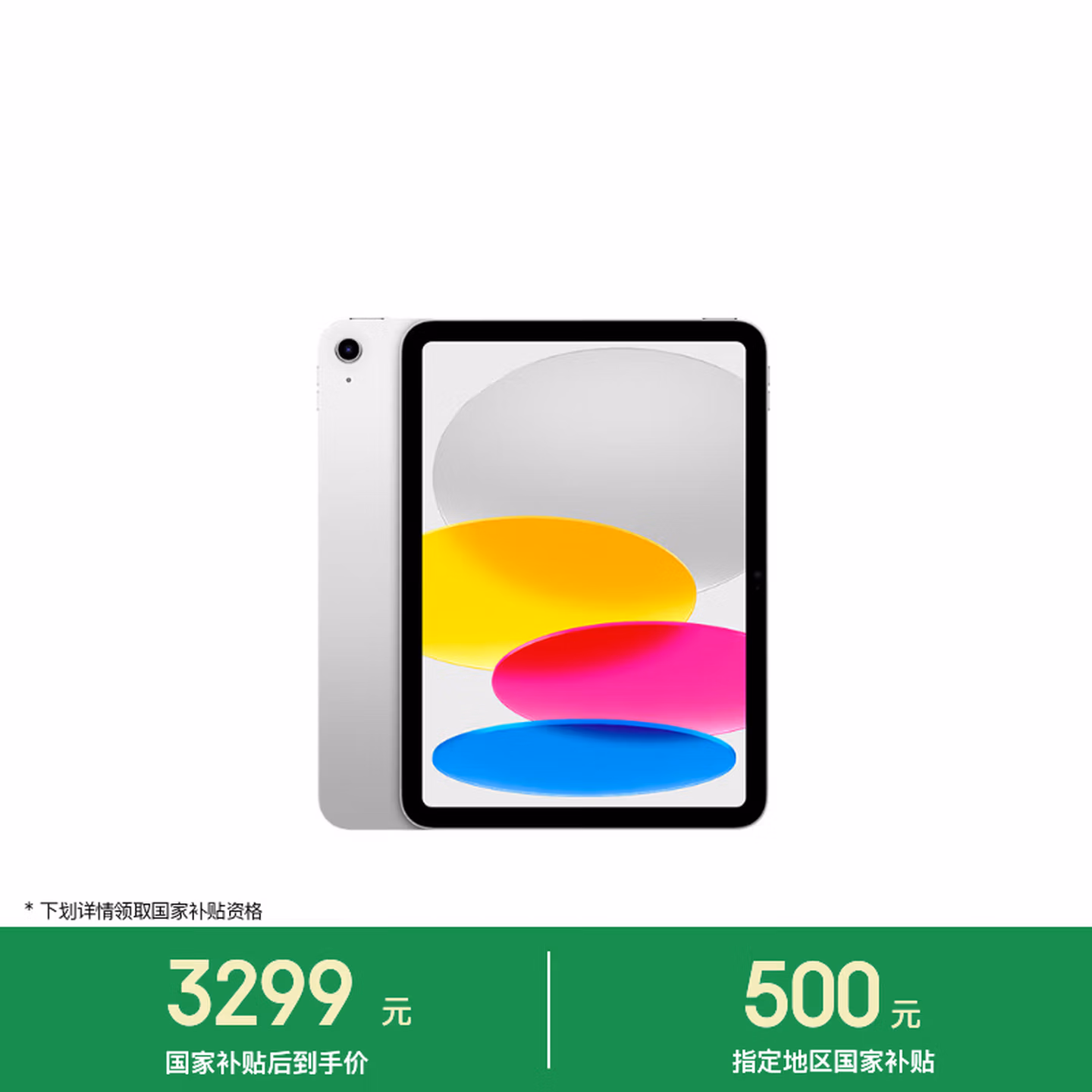 Apple/苹果 iPad 11英寸 A16芯片2025年款 平板电脑 (128GB WLAN版/学习办公娱乐)银色