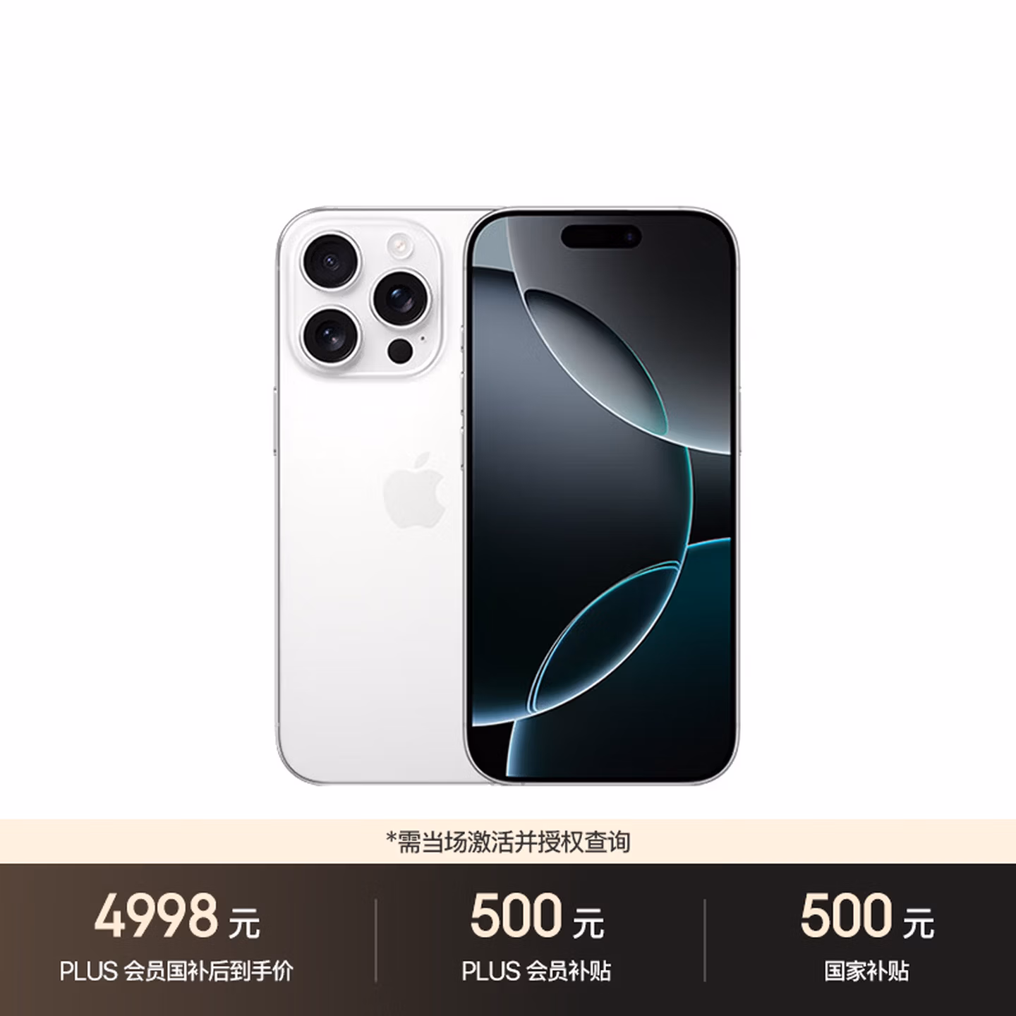 Apple/苹果【需签收激活】iPhone 16 Pro 128GB 白色钛金属 支持移动联通电信5G 双卡双待手机 国补