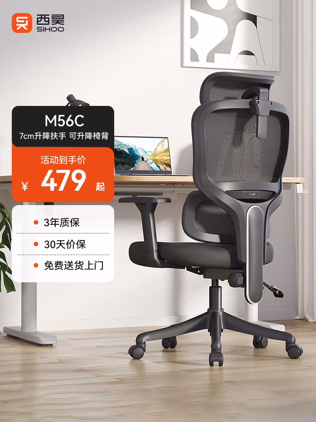 西昊M56二代 人体工学椅