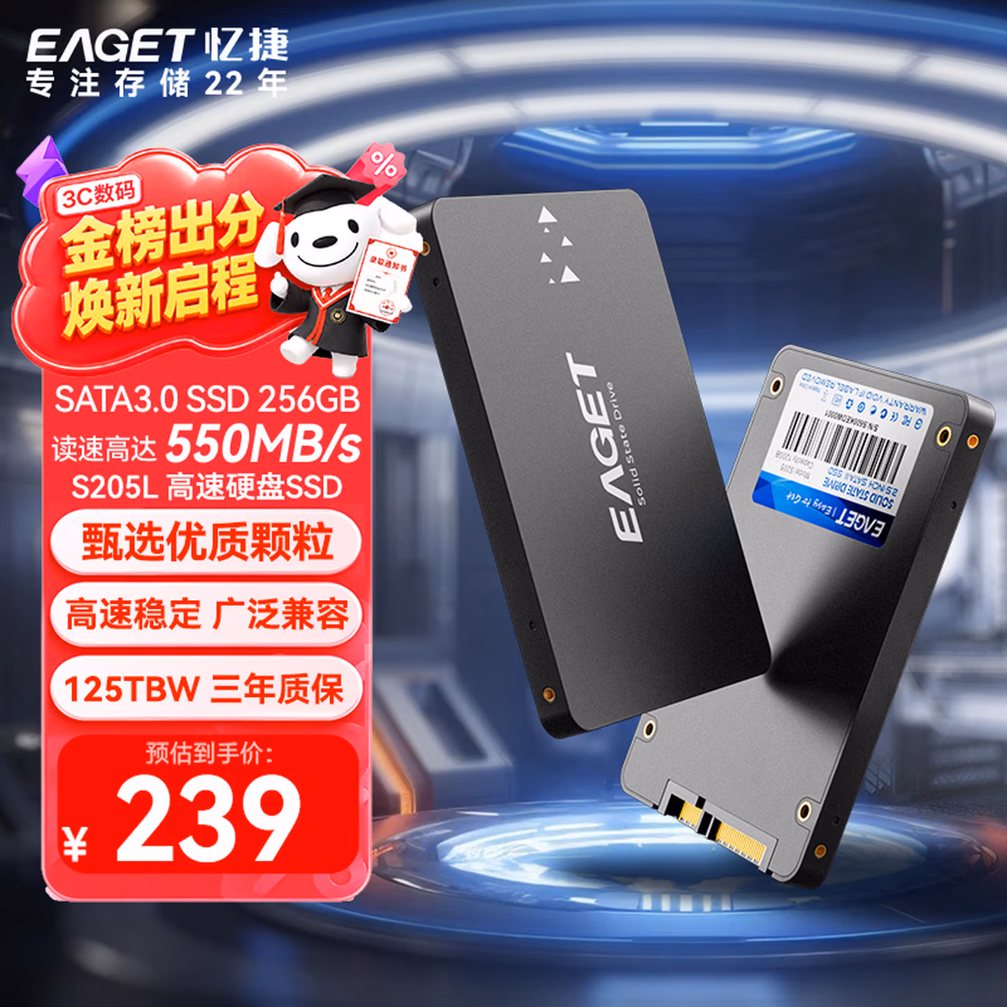 忆捷（EAGET）256GB固态硬盘sata3.0读速高达550MB/s台式机/笔记本通用SSD精选原厂颗粒S205L