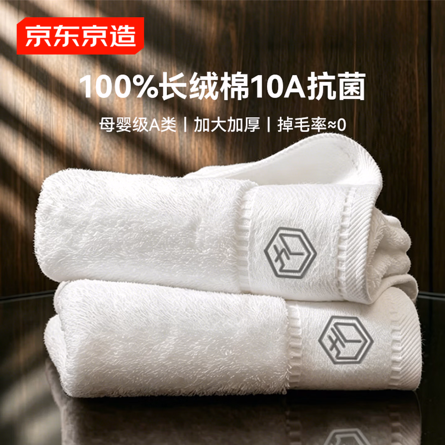 京东京造加厚100%纯棉A类毛巾180g臻柔 五星级酒店全棉加大洗脸巾 2条臻白