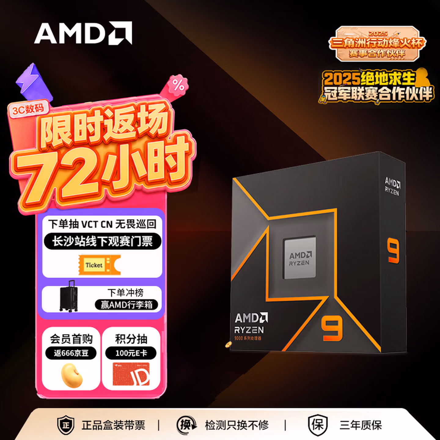 AMD锐龙 9 9900X处理器(R9) 4nm 12核24线程 加速频率至高5.6GHz 盒装CPU