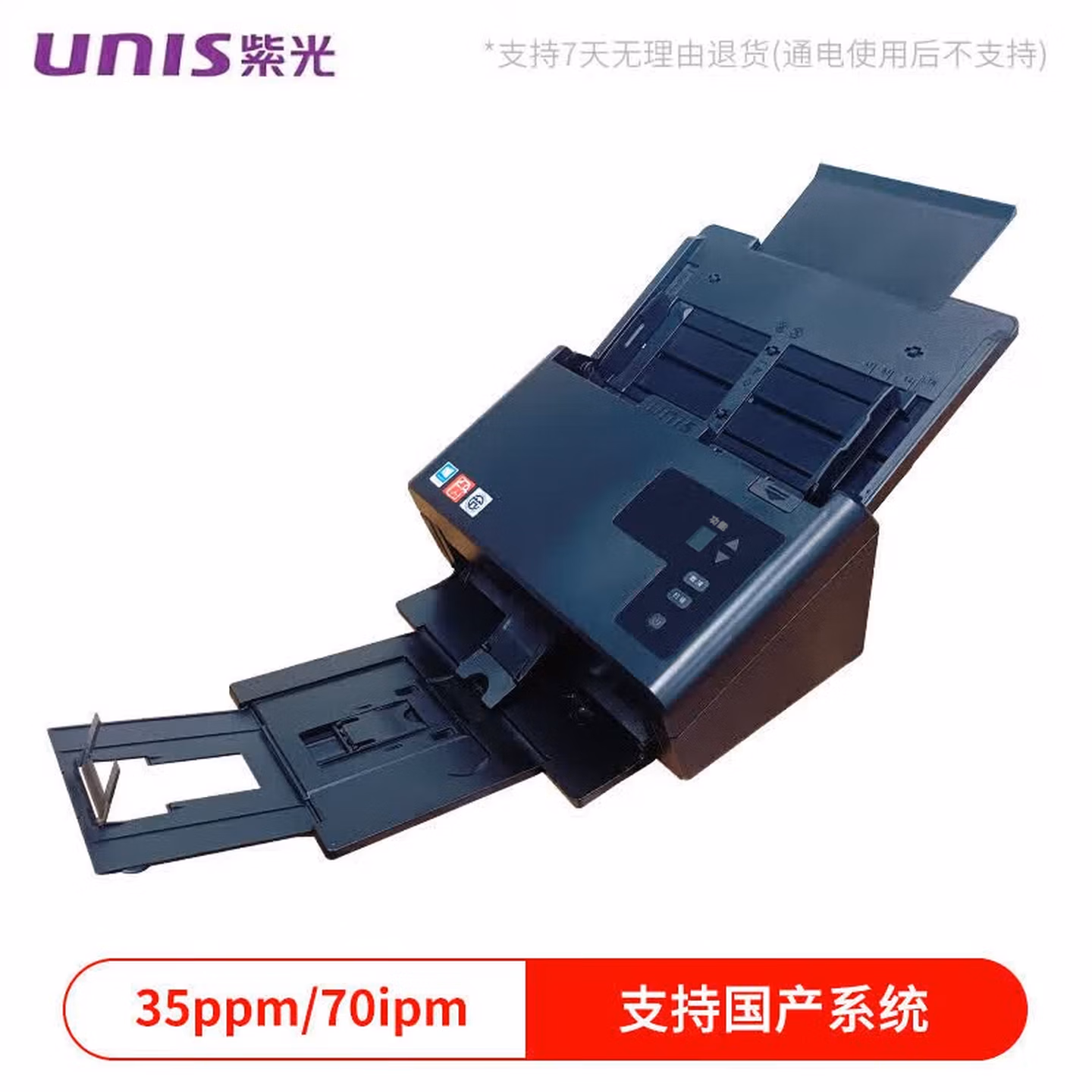紫光（UNIS）Uniscan Q2350 馈纸扫描仪 A4幅面双面彩色