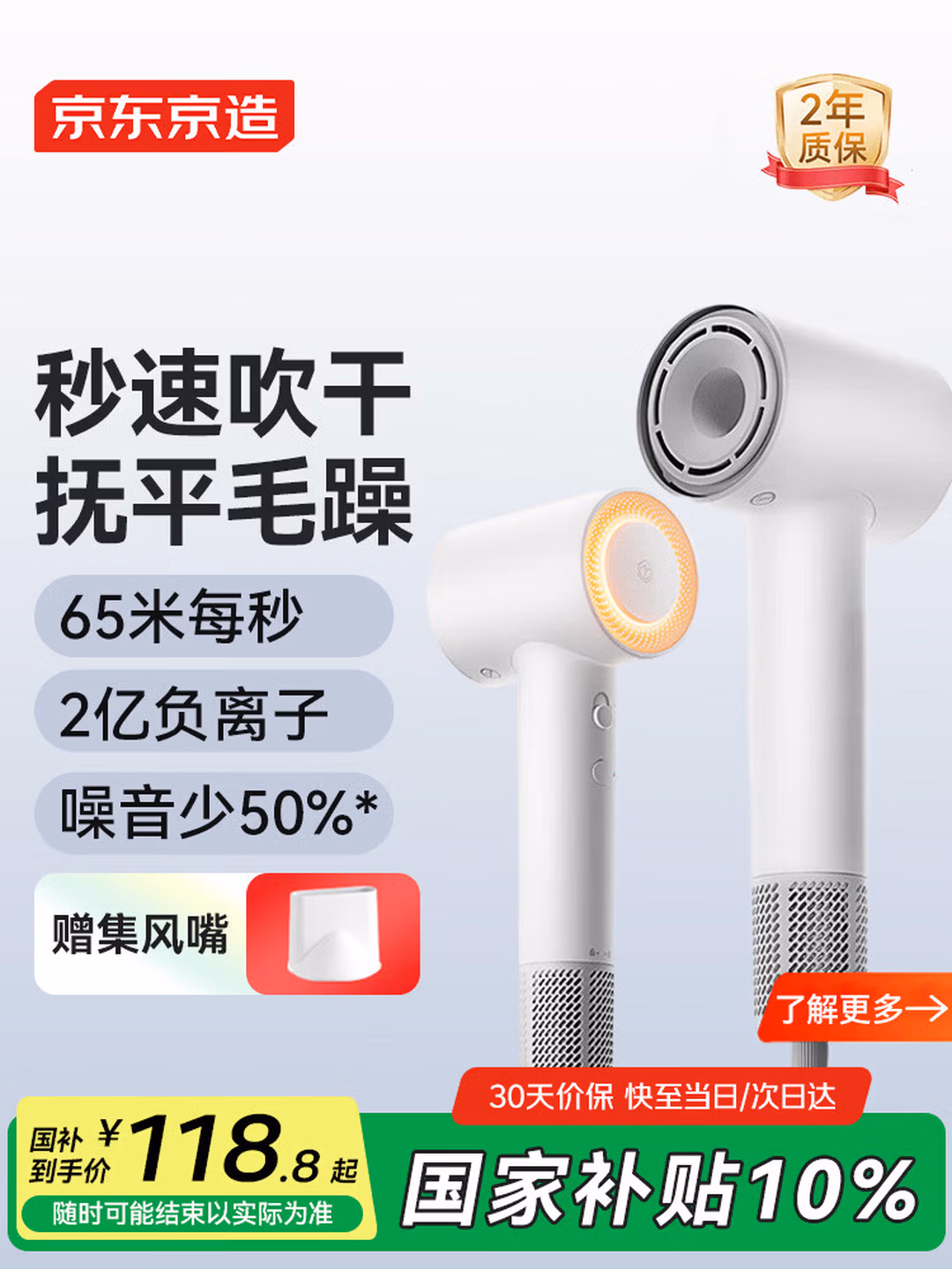 京东京造智能高速吹风机Lite白 负离子吹风机家用静音大功率不伤发宿舍电吹风筒 生日礼物送男女朋友实用