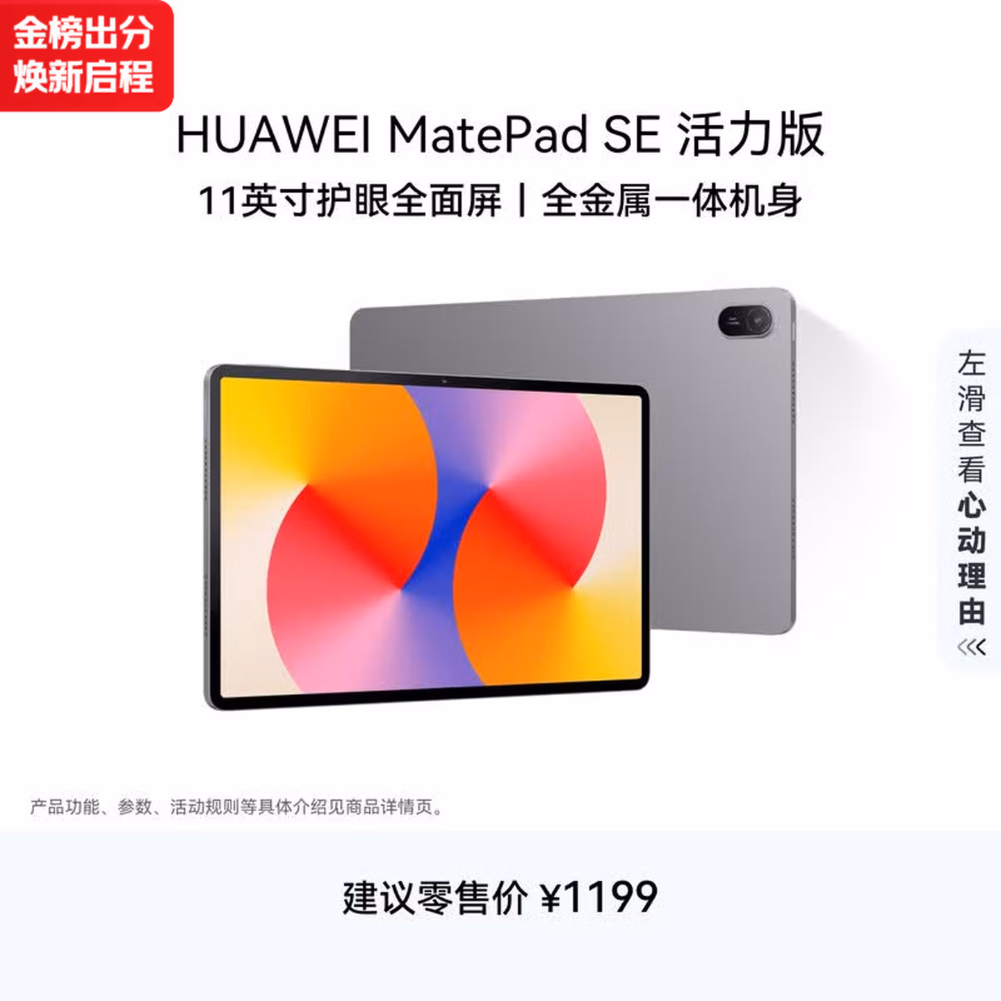 HUAWEI MatePad SE 活力版11英寸华为平板电脑娱乐学生学习平板8+128GB WiFi 星云灰