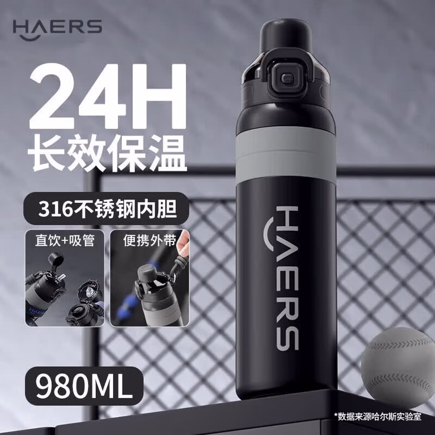 哈尔斯 316不锈钢 大容量运动水杯 980mL 京东优惠券折后￥31.9包邮