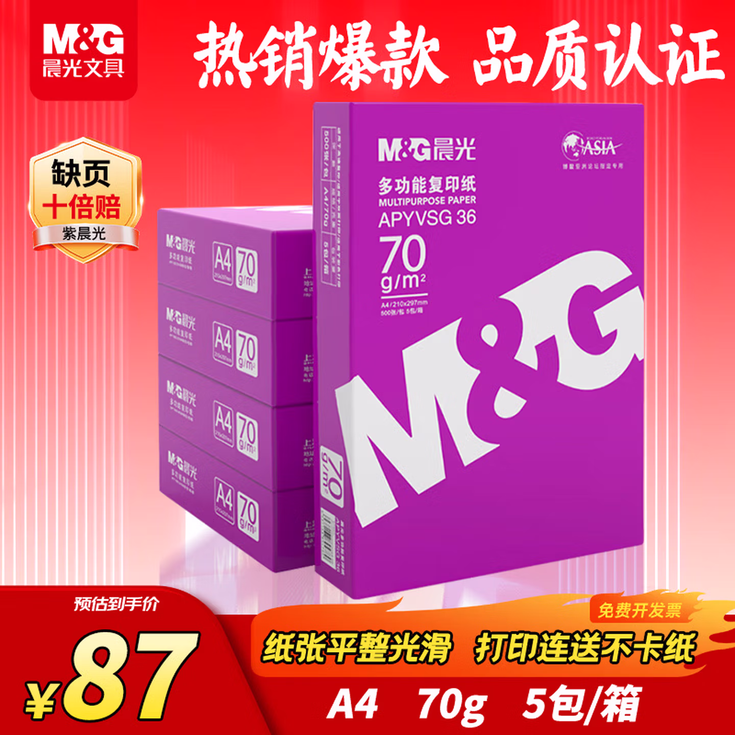 商品图片
