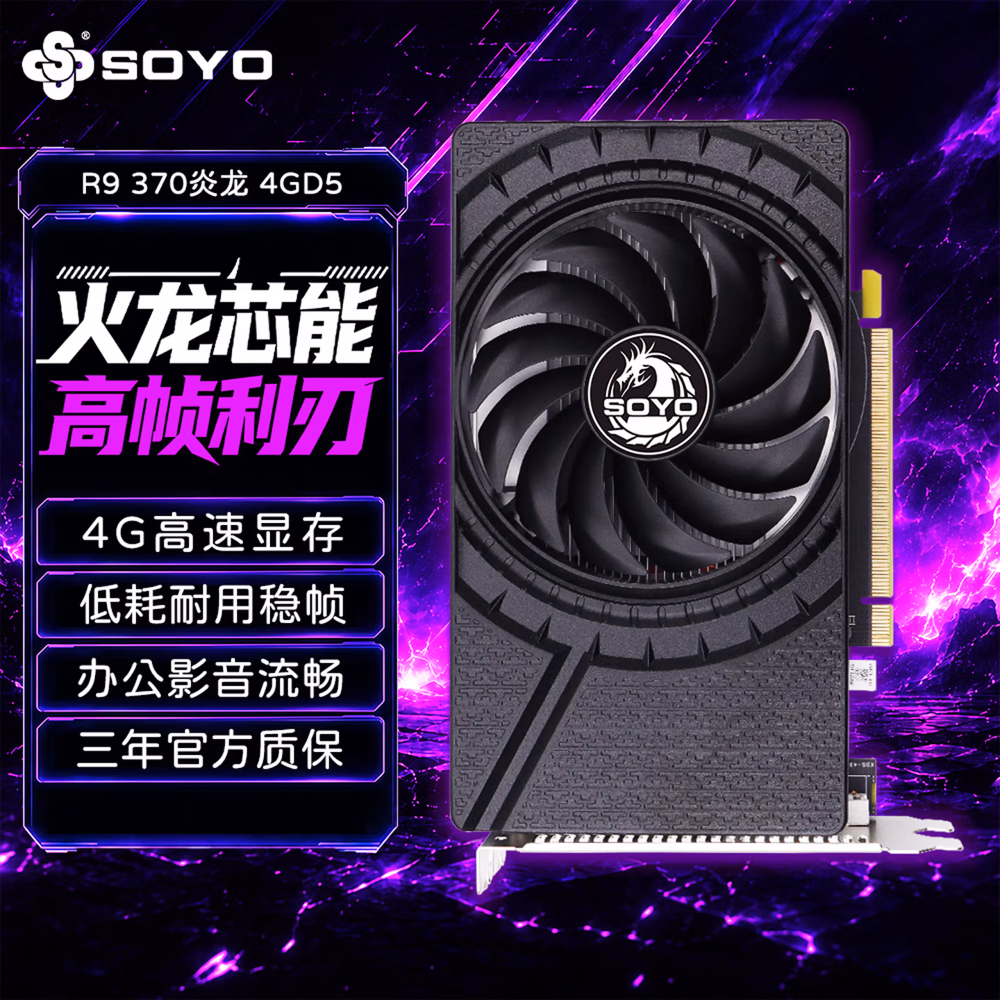 梅捷R9 370炎龙 4G D5 单风扇显卡