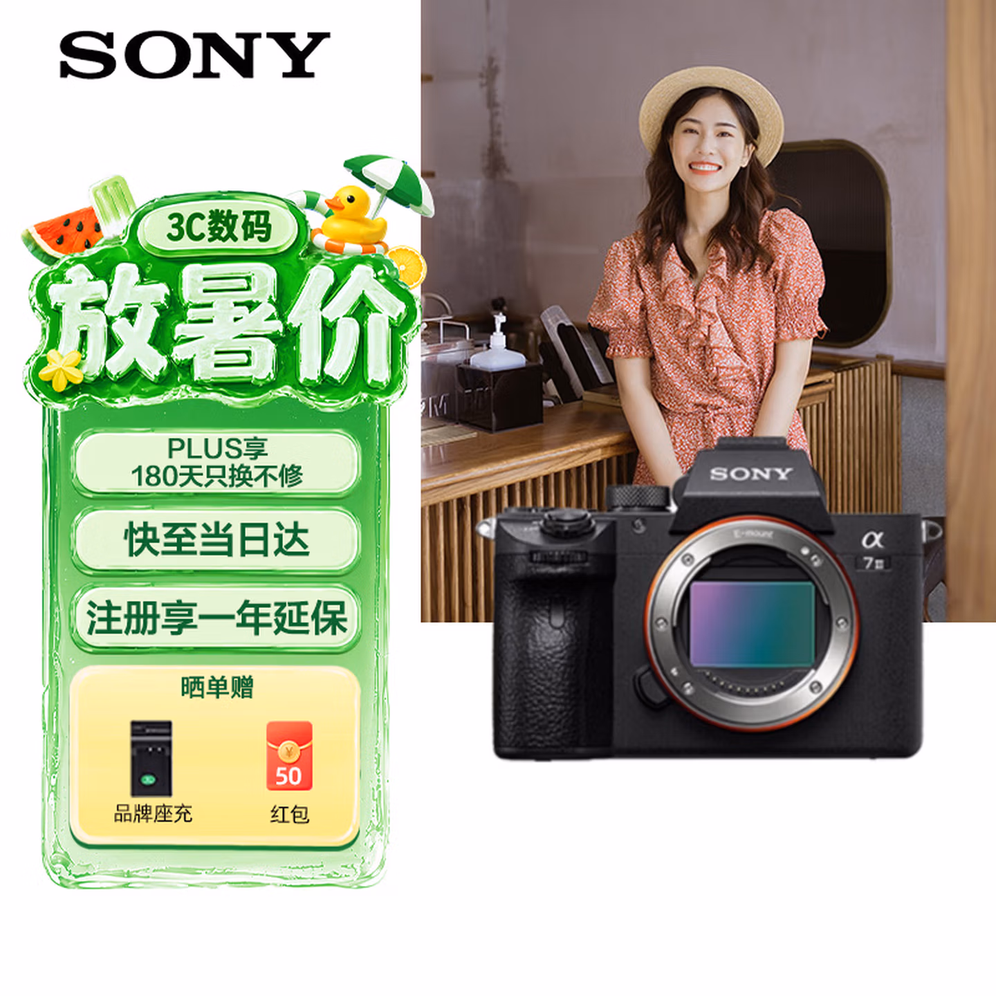 索尼（SONY）微单相机全画幅 Alpha 7 III 机身（a7M3/A73/ILCE-7M3）约2420万有效像素5轴防抖