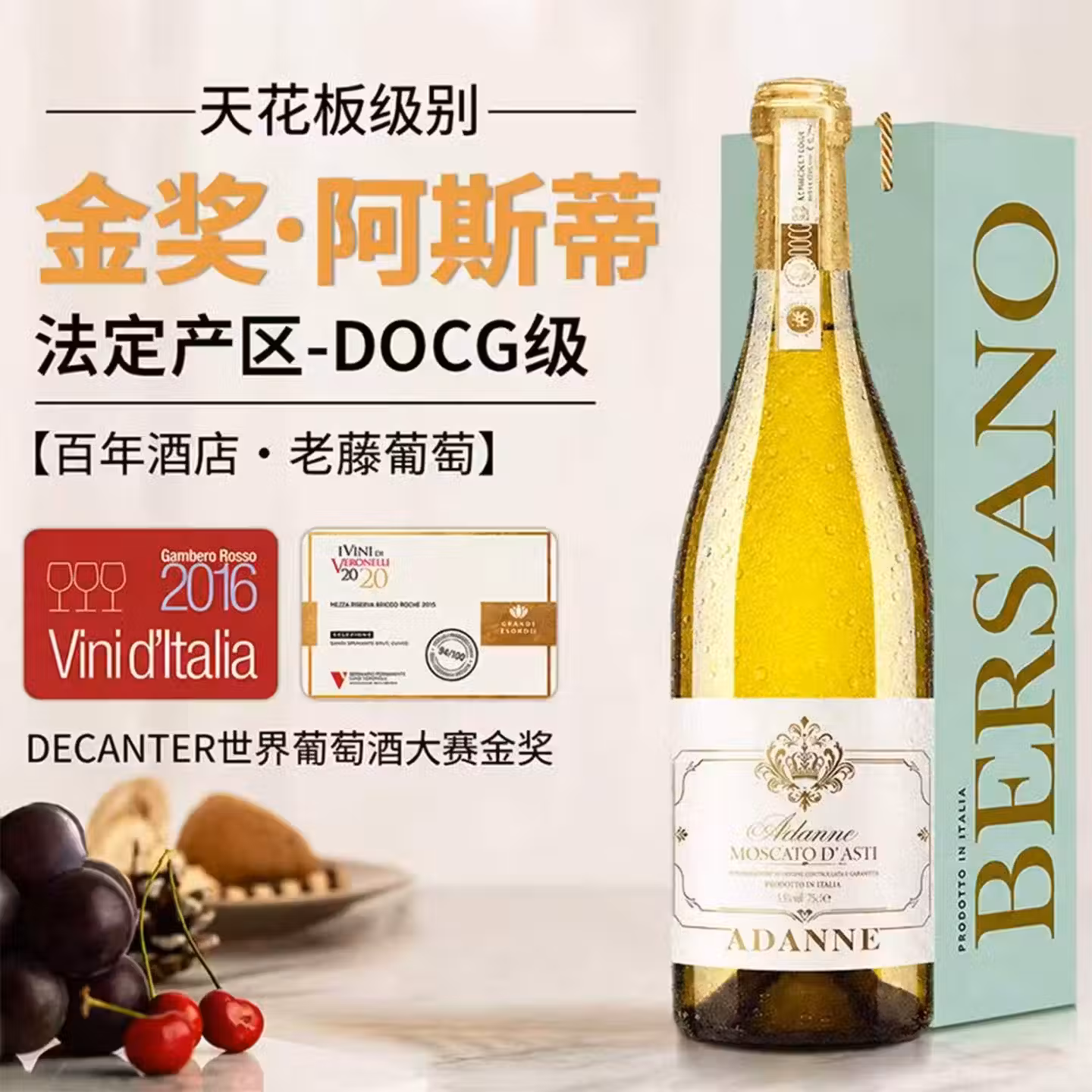 阿蒂安妮意大利进口起泡酒莫斯卡托白葡萄酒果酒DOCG级气泡酒单支装750mL