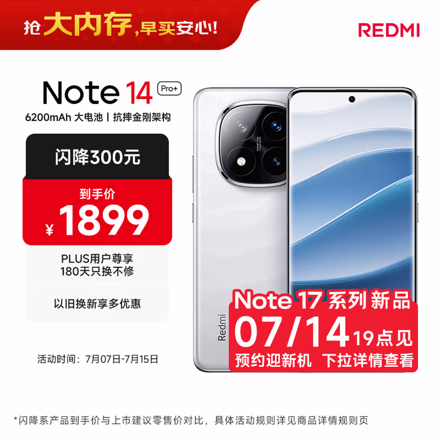 小米 REDMI Note 14 Pro+ 12GB+512GB 镜瓷白 红米5G手机