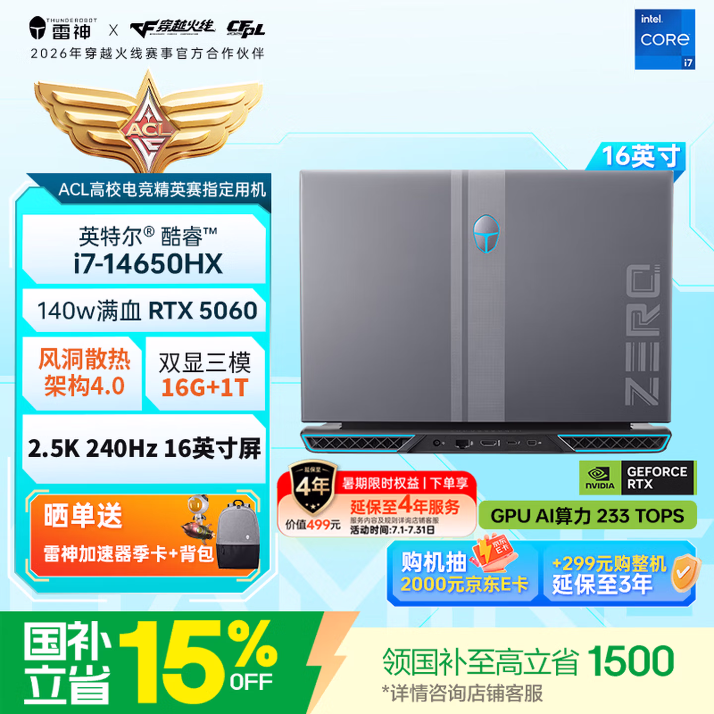 雷神ZERO【14代酷睿i7HX RTX4060】16英寸大学生用高性能轻薄游戏本笔记本电脑