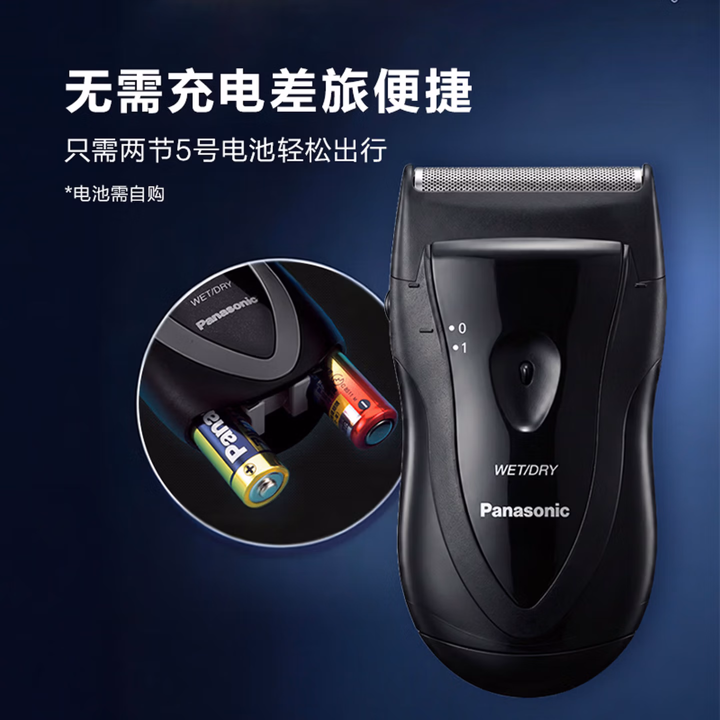 松下（Panasonic）电动剃须刀往复式男士电动刮胡刀进口精钢单刀头全身水洗长续航B383干湿双剃
