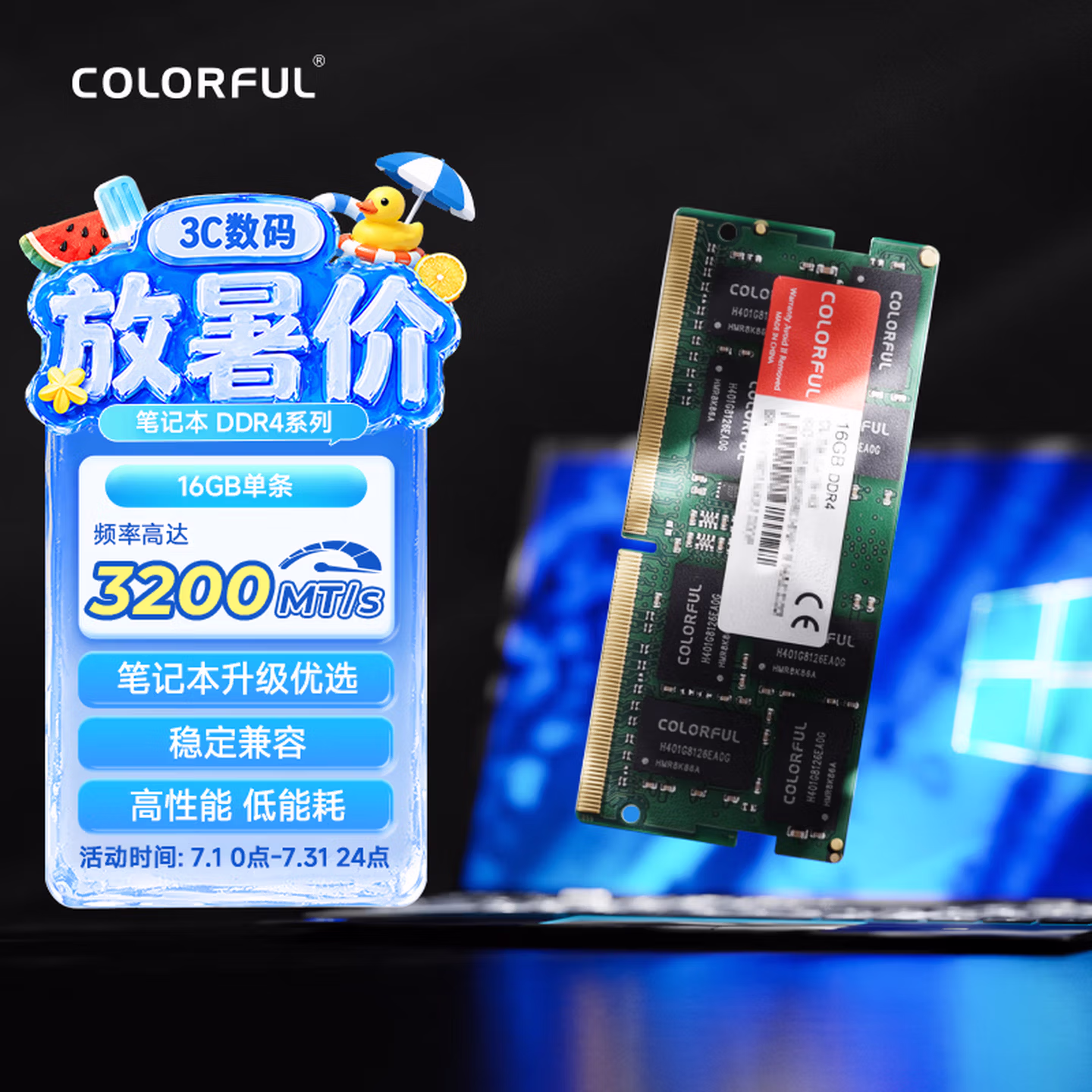 七彩虹(Colorful) 16G DDR4 3200 笔记本内存条