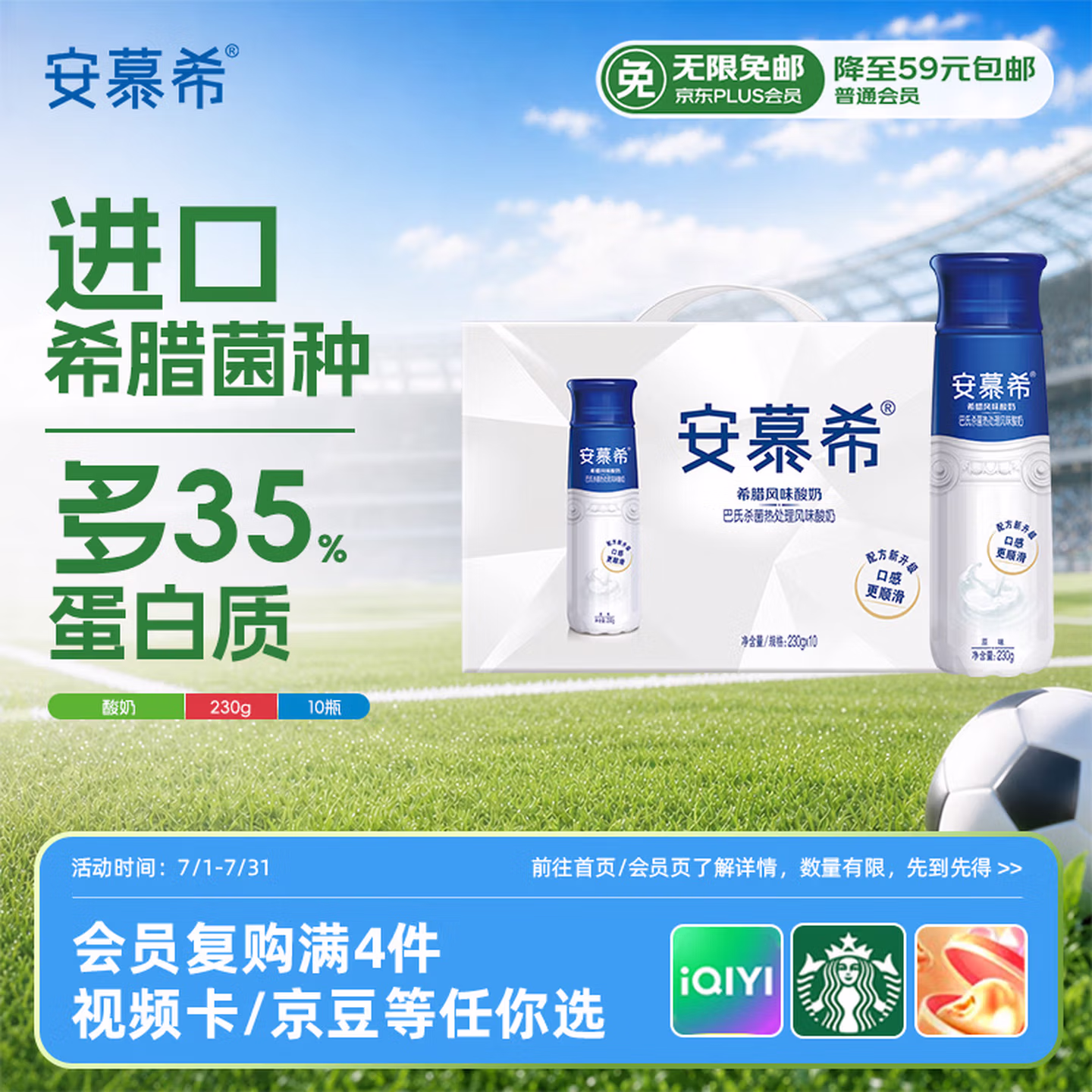 伊利安慕希高端原味酸奶常温230g*10瓶 礼盒装