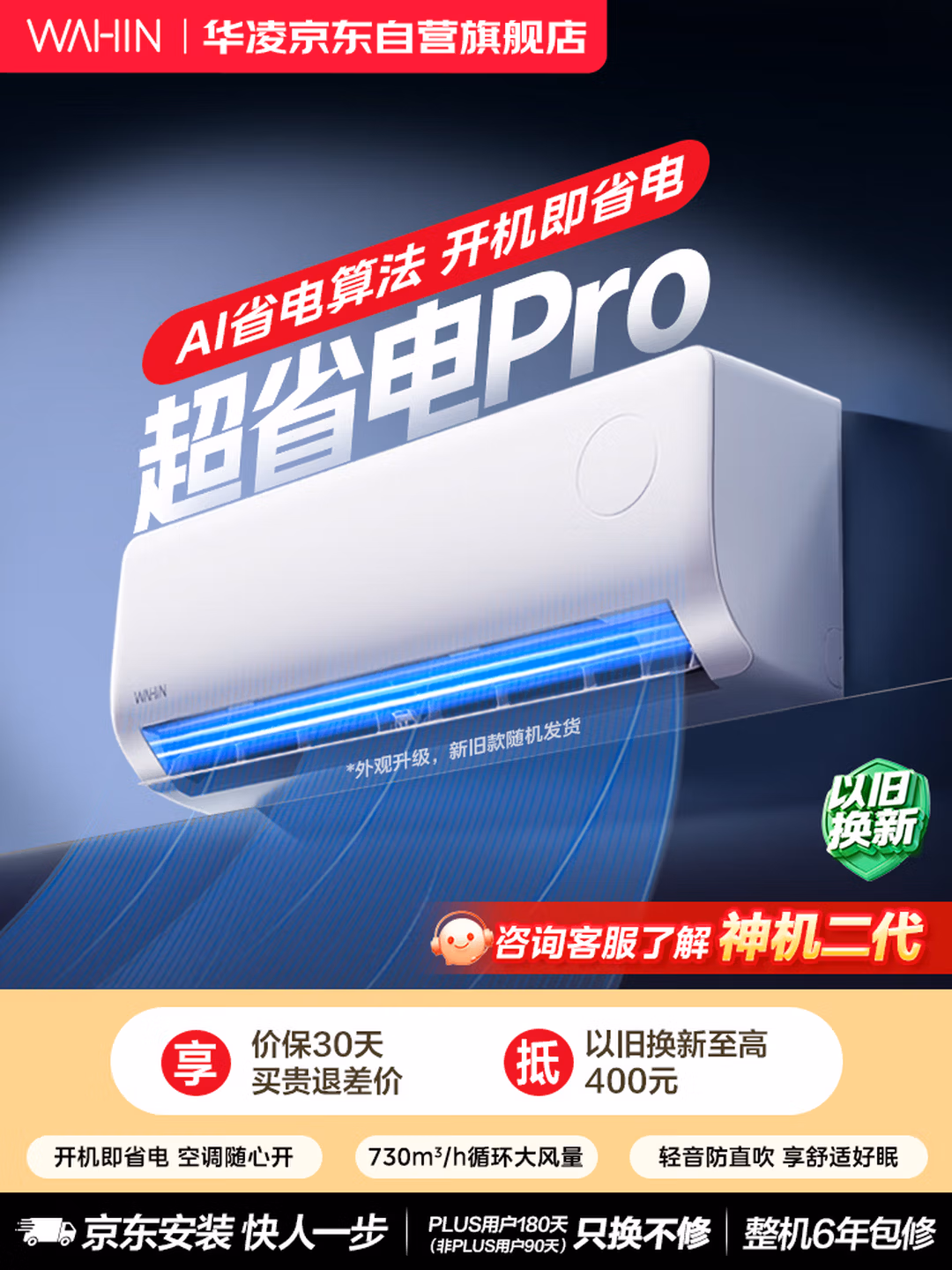 美的 华凌 超省电pro 大1.5匹新一级能效变频冷暖空调挂机 KFR-35GW/N8HA1Ⅲ-P 国补折后￥1299.06