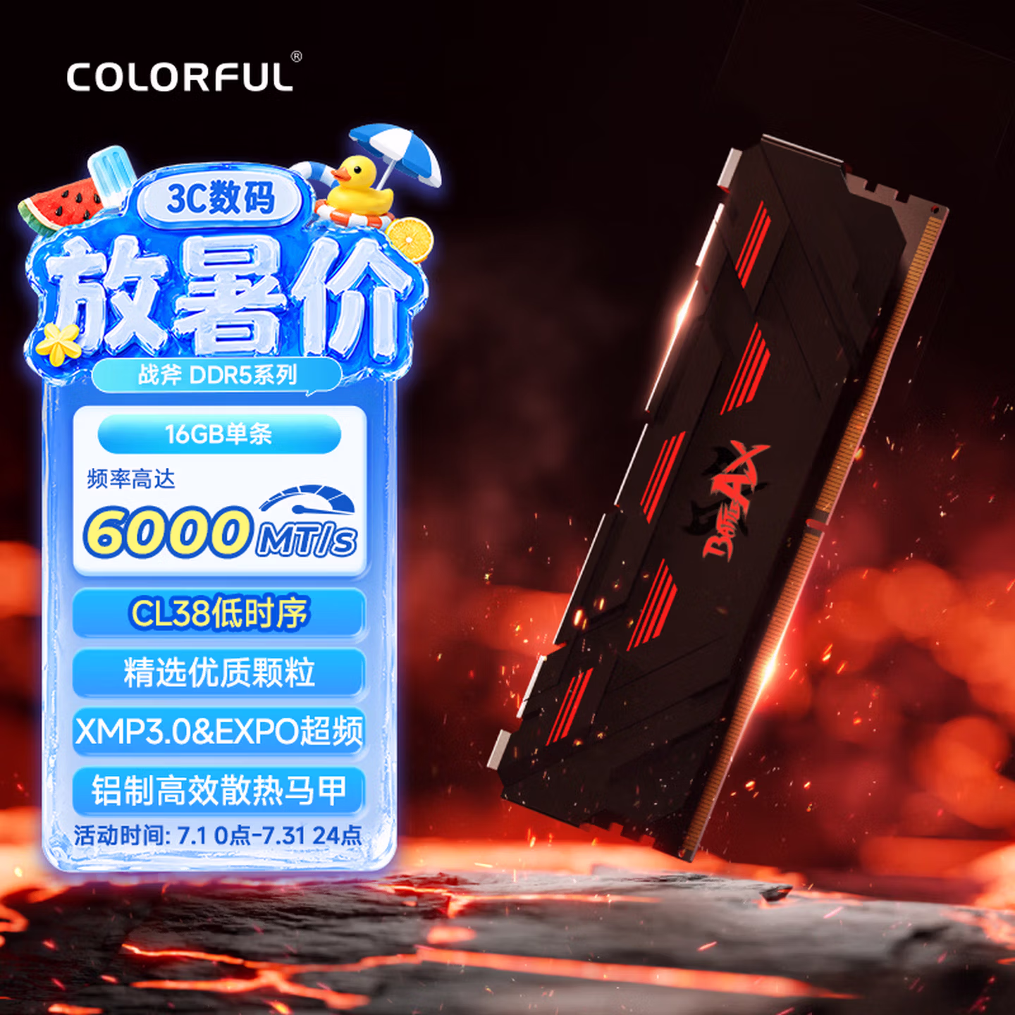 七彩虹(Colorful)16G DDR5 6000 台式机内存条 马甲条 战斧系列·陨铁黑 C38
