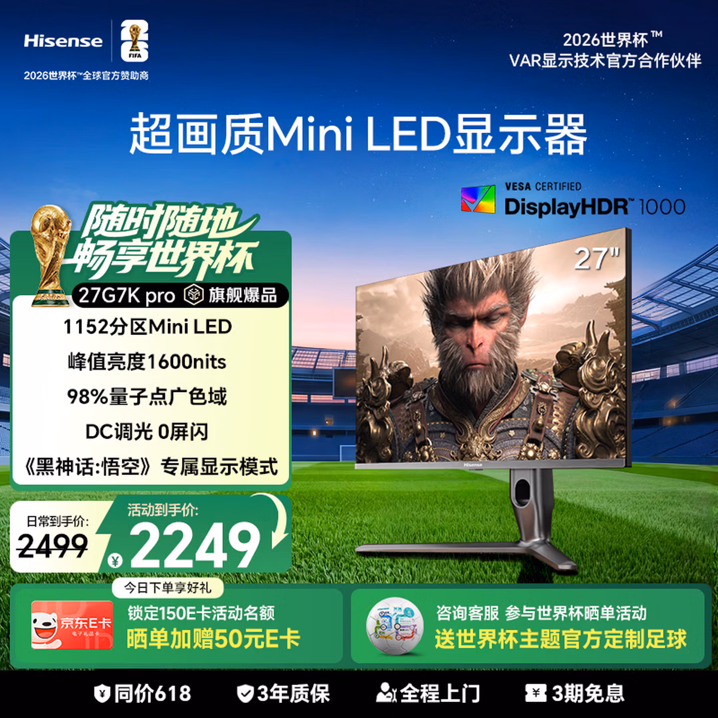海信27英寸 1152分区MiniLED 27G7K Pro 显示器