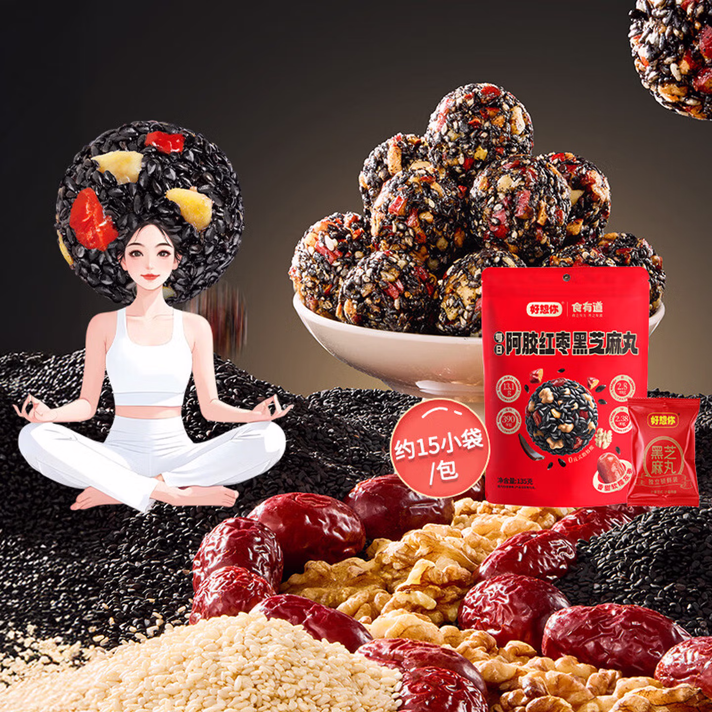 好想你 阿胶红枣黑芝麻丸 135g*4袋 双重优惠折后¥24.9包邮