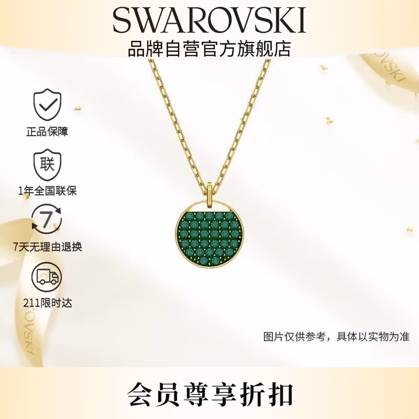 Swarovski 施华洛世奇 Ginger 二合一圆形项链 5642939 京东优惠券折后￥184.5