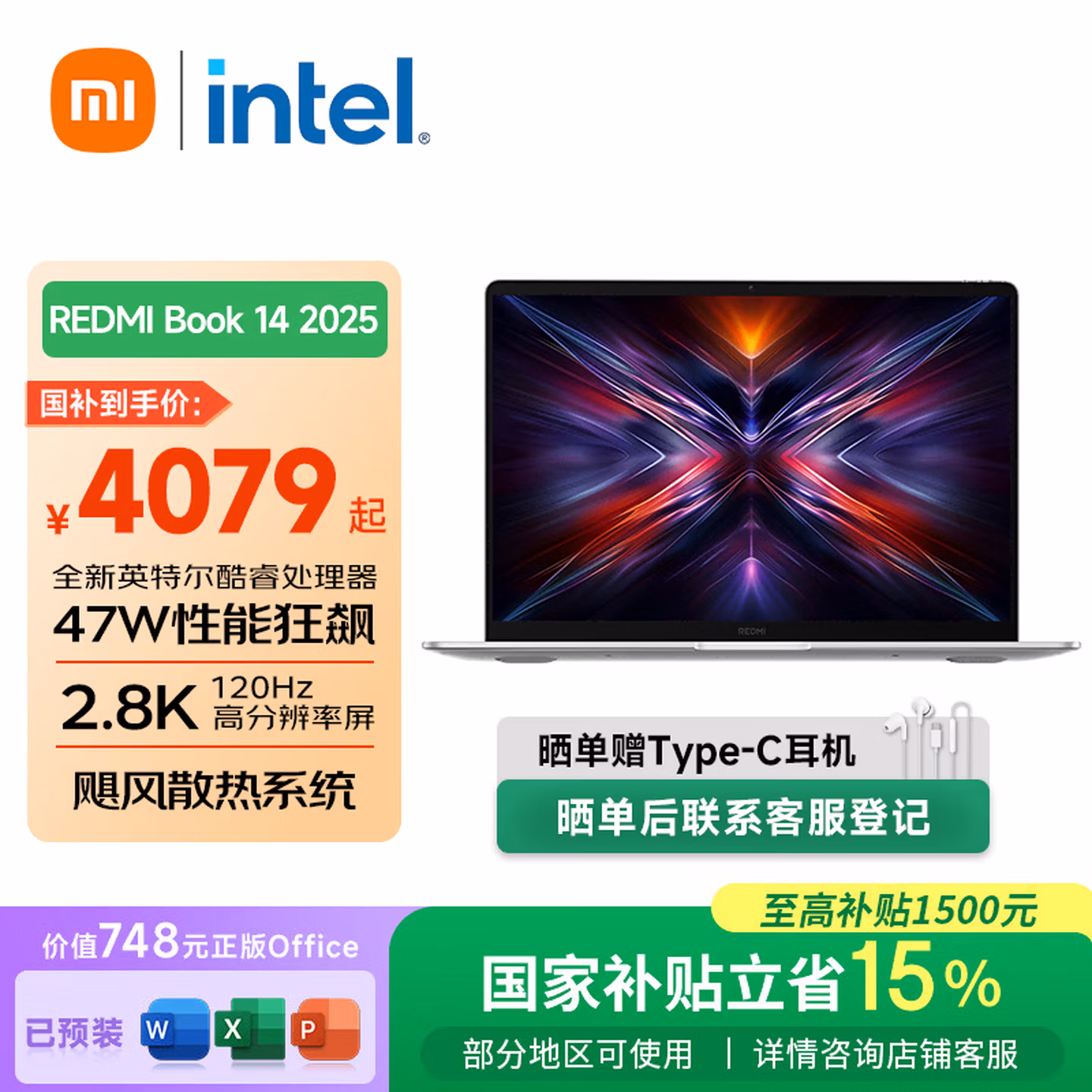 小米红米 REDMI Book 14 轻薄本高性能酷睿Core5-210H 16G+512G 2.8k 120hz超能本 学生本办公本