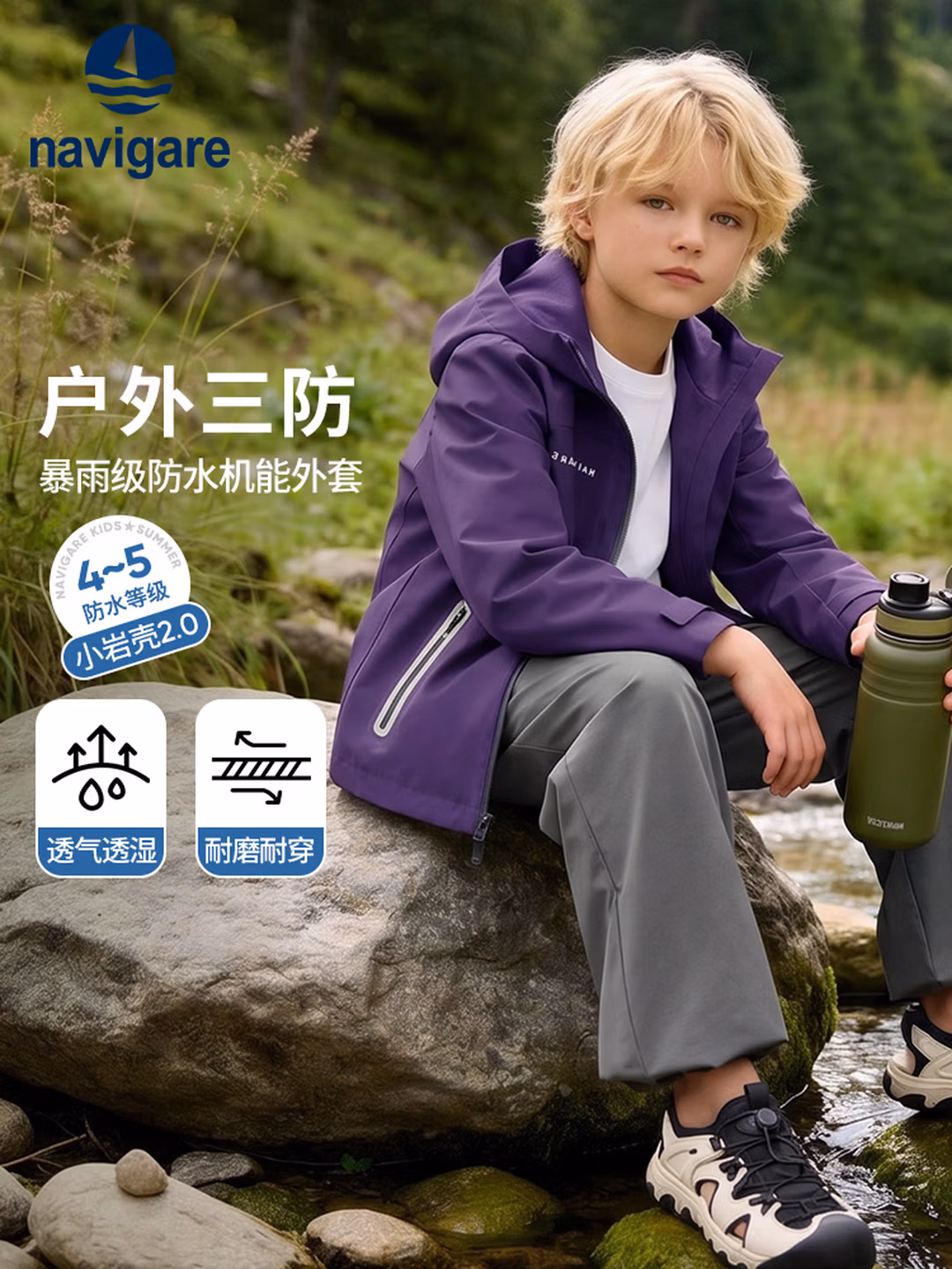 Navigare 意大利小帆船 26年秋款  户外三防 儿童连帽外套运动服 NVG2604301 双重优惠折后￥149