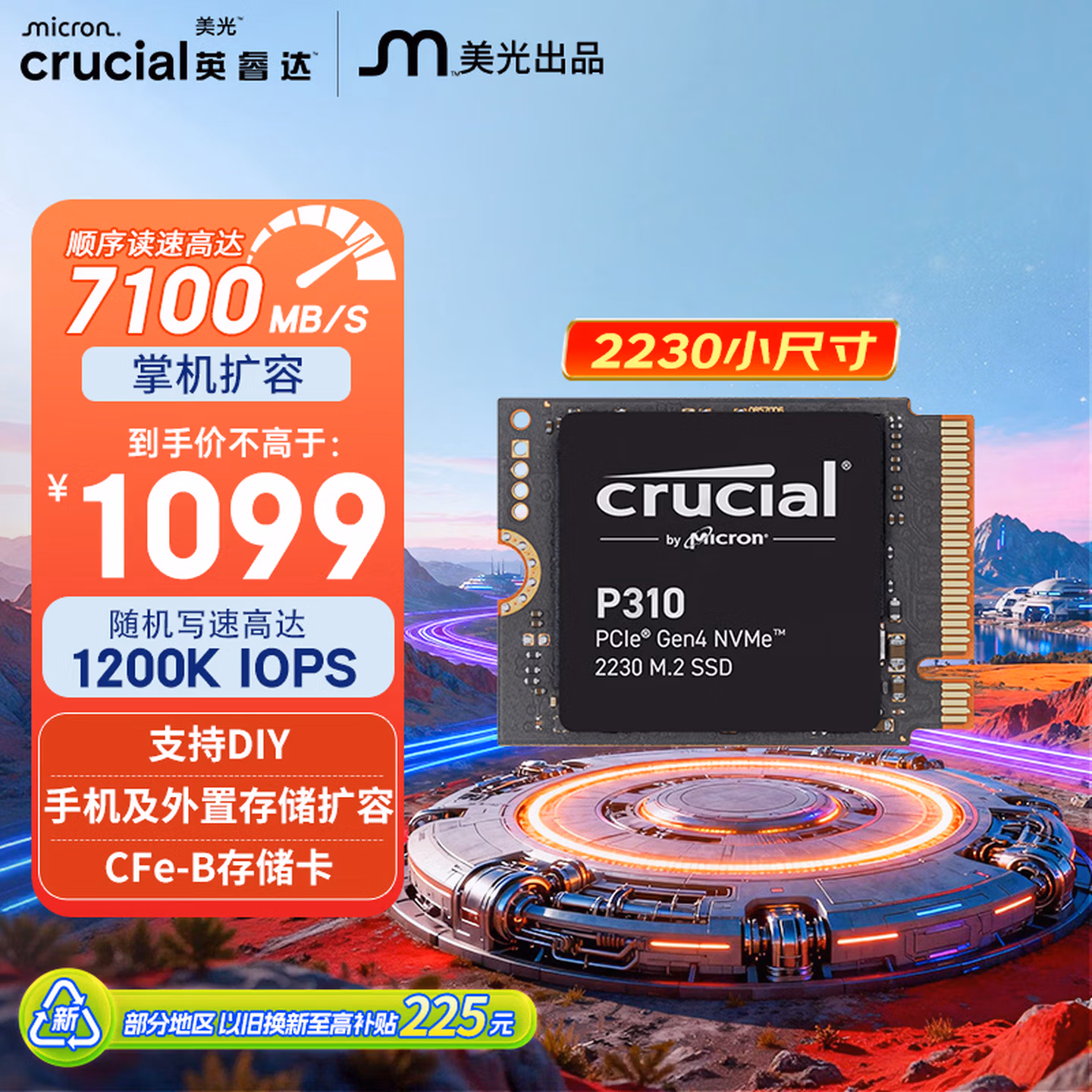 英睿达（crucial）美光P310 1TB SSD固态硬盘 2230 M.2（NVMe PCIe4.0*4）读速7100MB/s