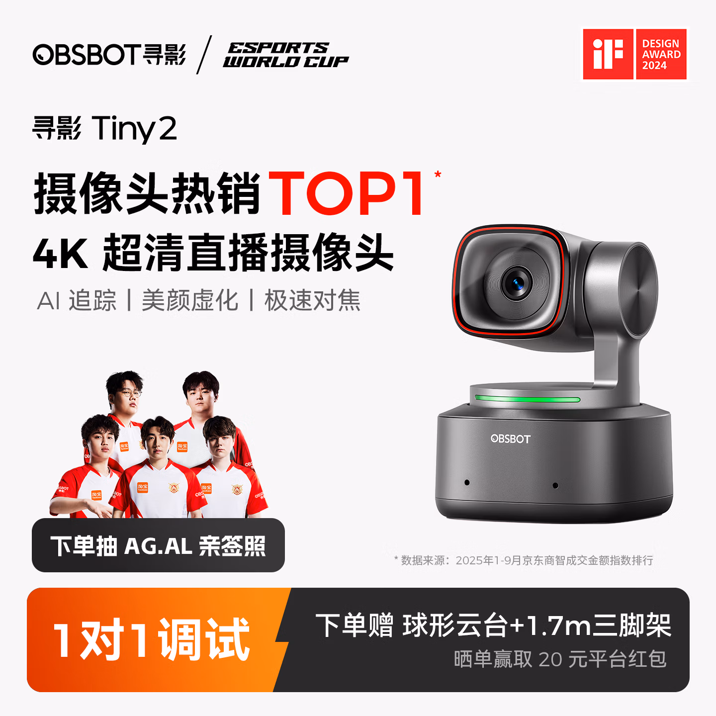 OBSBOT寻影TINY2直播摄像头4K超清美颜电脑视频会议网课usb外接智能云台摄像头直播设备全套
