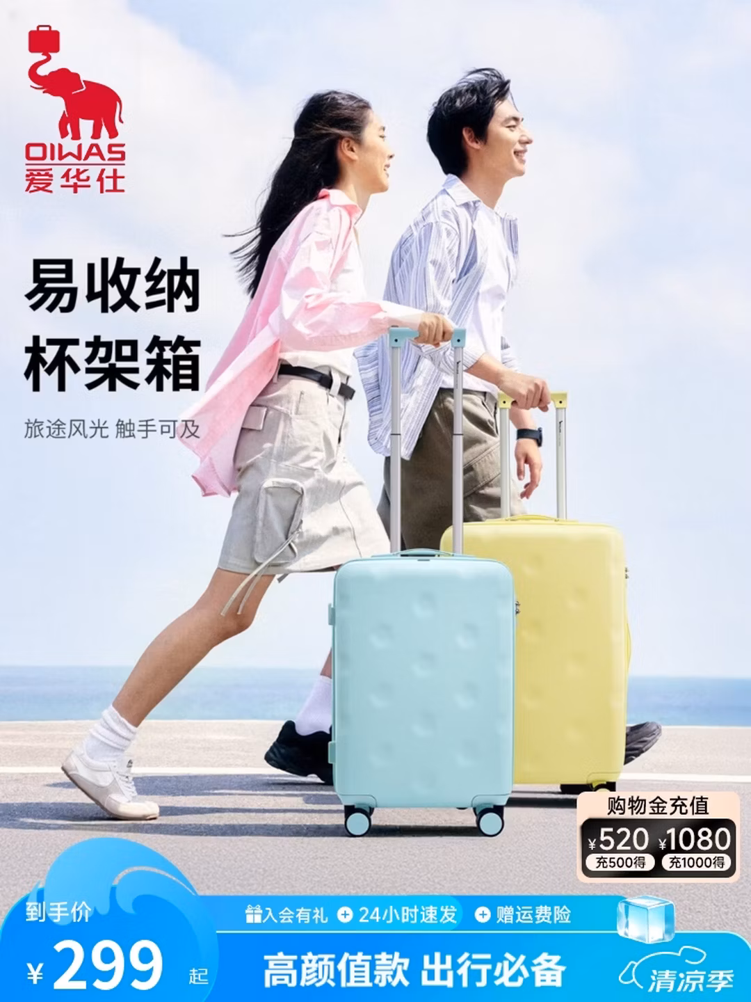 OIWAS 爱华仕 26年夏季款 花朵箱20英寸轻音拉杆箱行李箱 带折叠杯架 双重优惠折后¥199