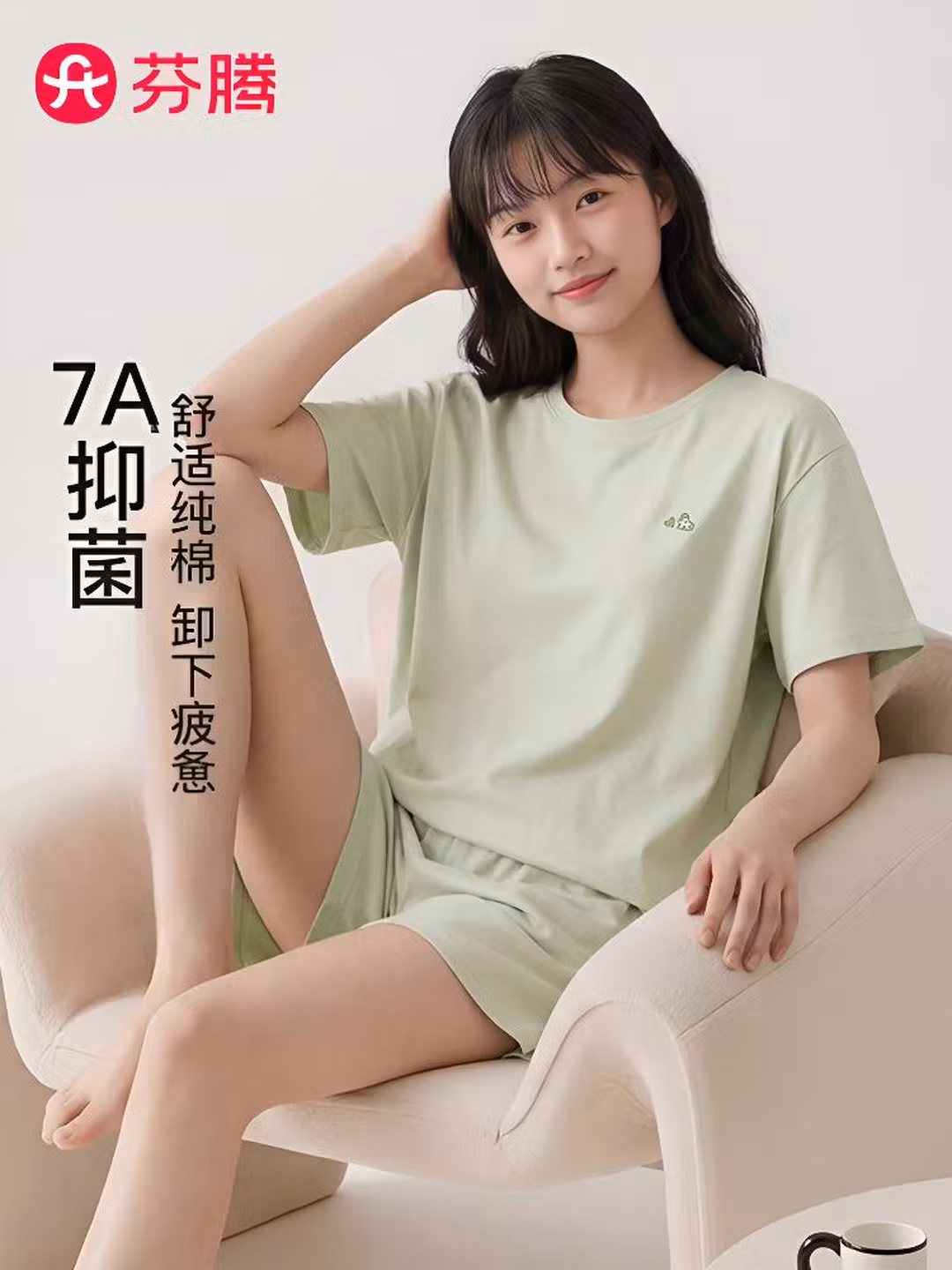 芬腾 26年夏季款 100%棉7A抗菌防螨短袖睡衣套装 京东优惠券折后￥49.9包邮  男、女款多色可选