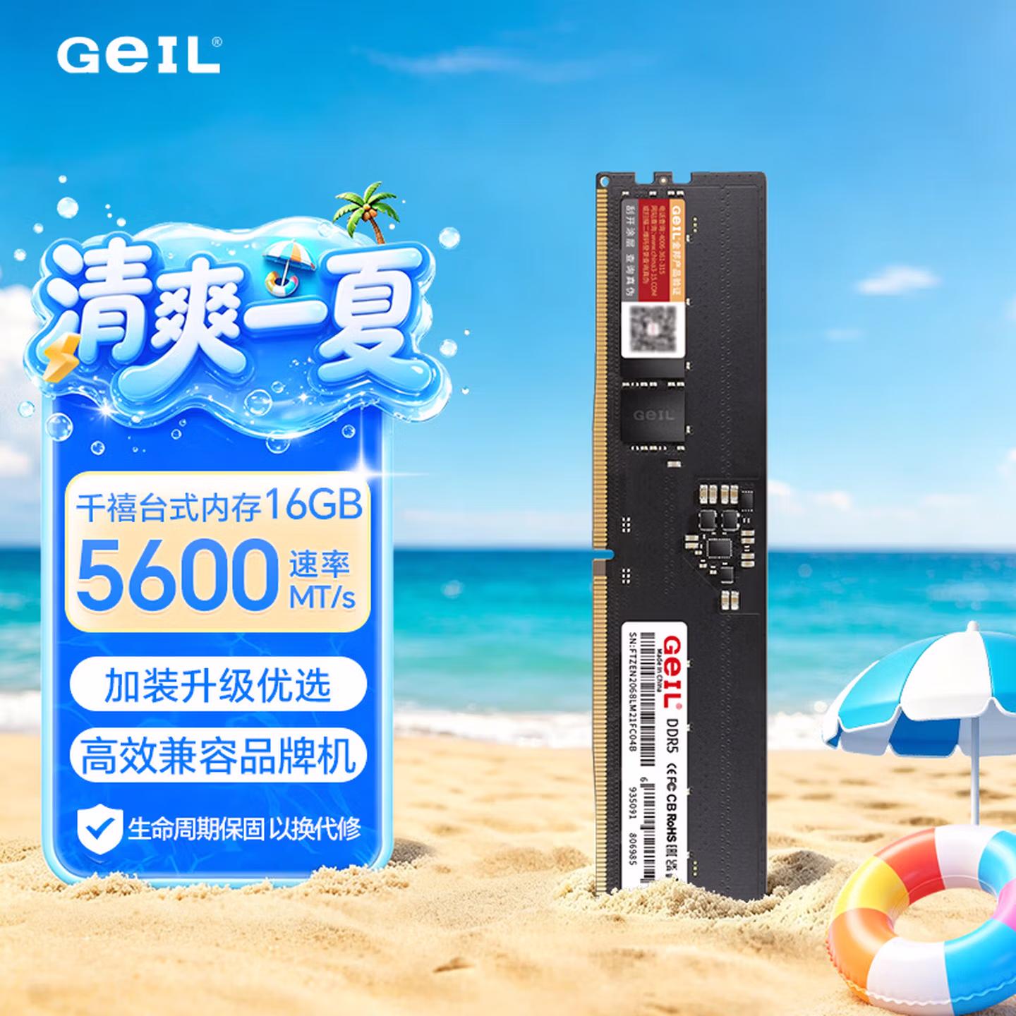 GEIL金邦 16G DDR5-5600 台式机电脑内存条 千禧系列 低电压