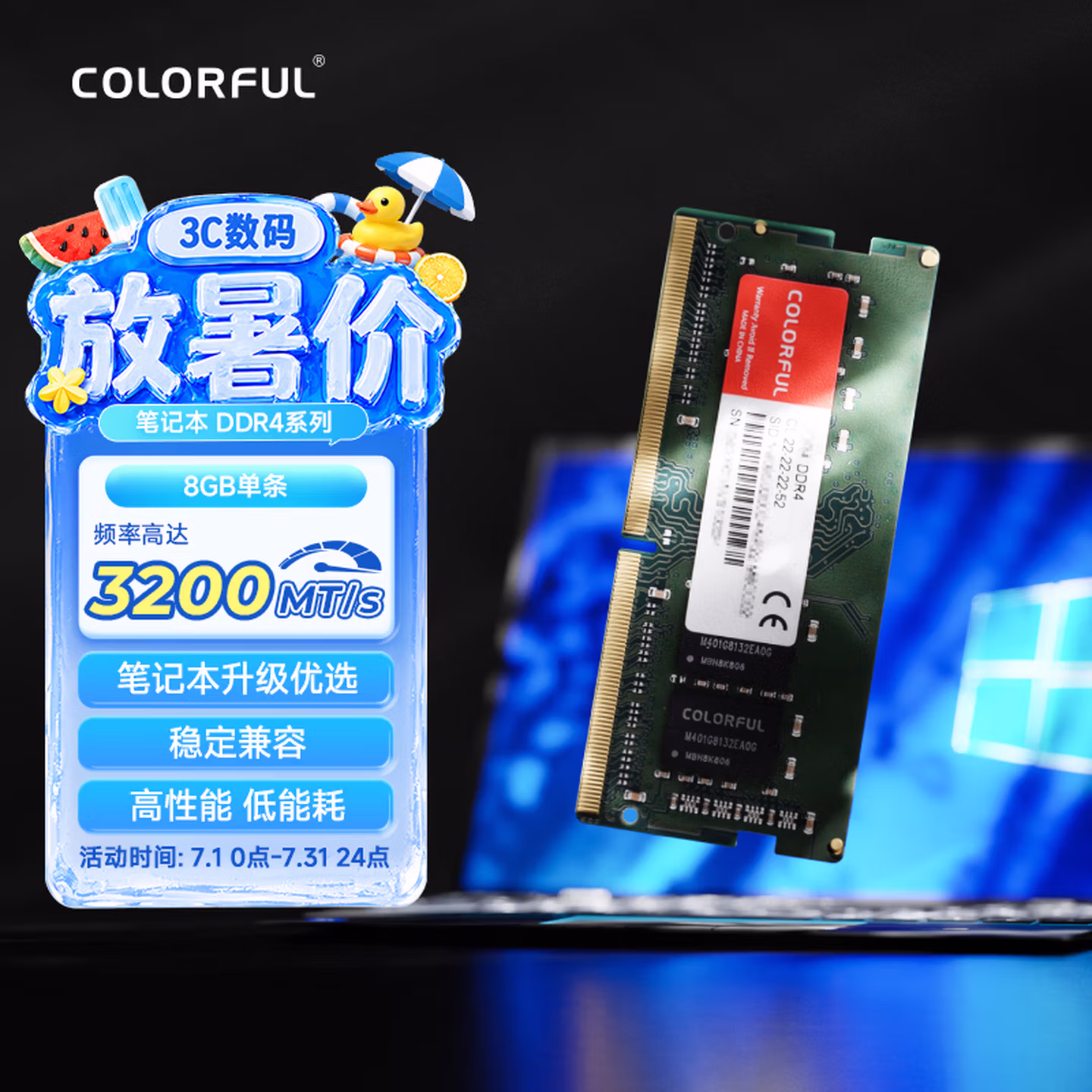 七彩虹(Colorful) 8G DDR4 3200 笔记本内存条
