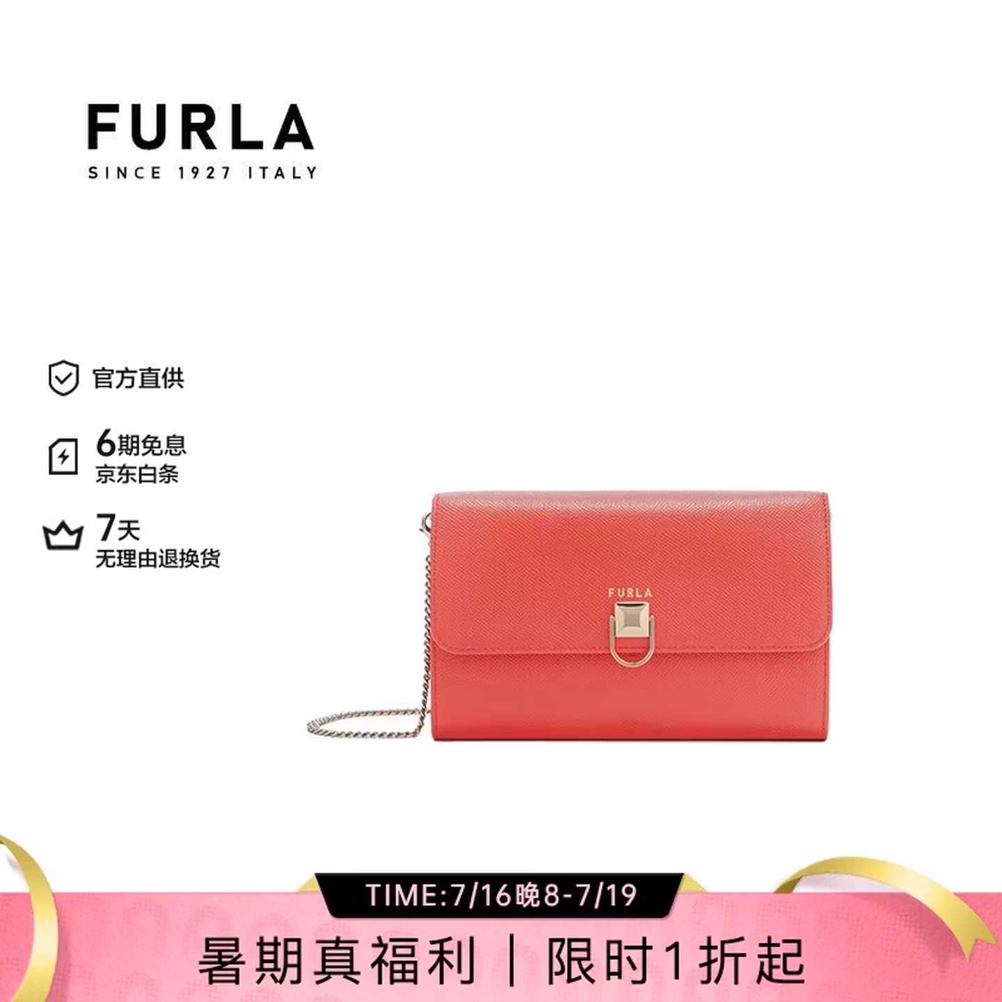 Furla 芙拉 CIRCE系列 女式真皮斜挎包 XL号 京东优惠券折后¥463.5