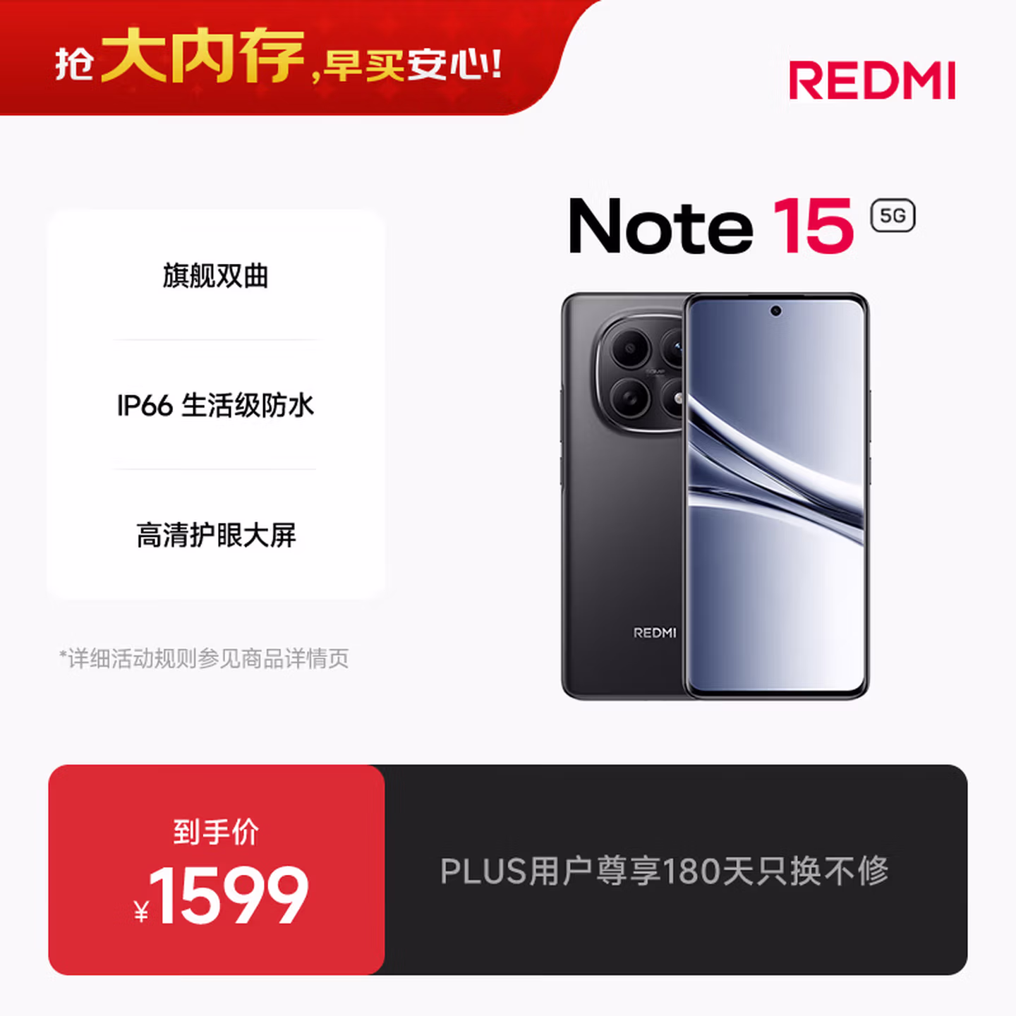 小米REDMI Note15第三代骁龙6 金刚品质 5800mAh大电量 防尘防水 8+256 子夜黑 红米5G手机 国家补贴
