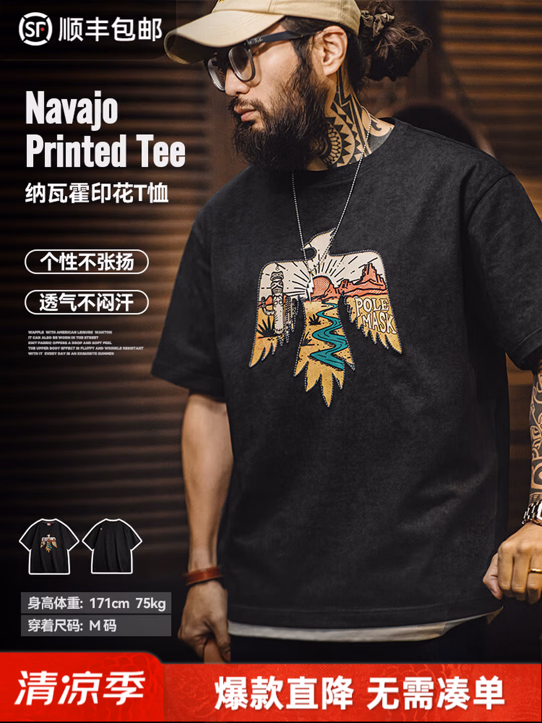 Maden 马登工装 美式复古印第安雷鸟印花 男式T恤 京东优惠券折后￥59.95顺丰包邮