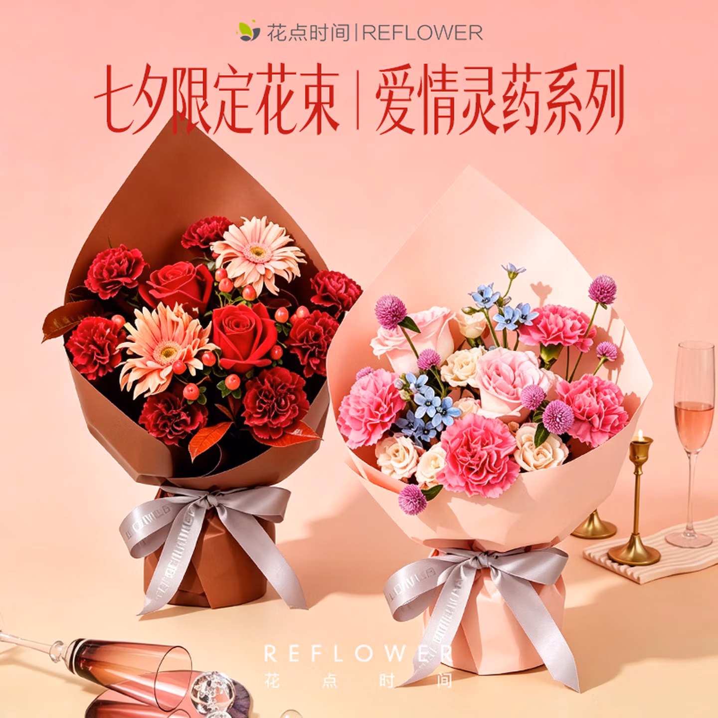 花点时间 爱情灵药系列 七夕设计款鲜花花束 8月18号~19号收花 京东优惠券折后￥49.9包邮 2款可选