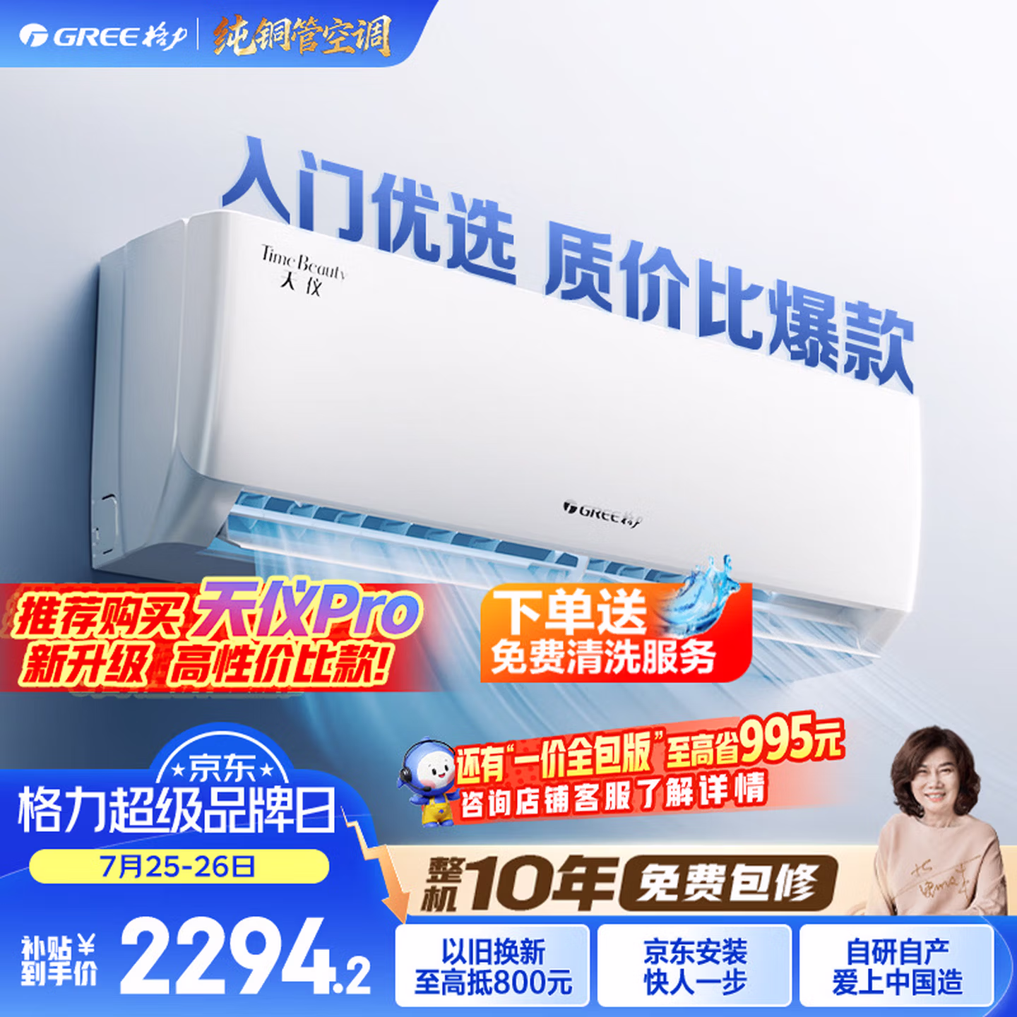 格力空调【价保618】天仪 大1匹 新一级能效变频 纯铜管卧室节能省电挂机 国家补贴