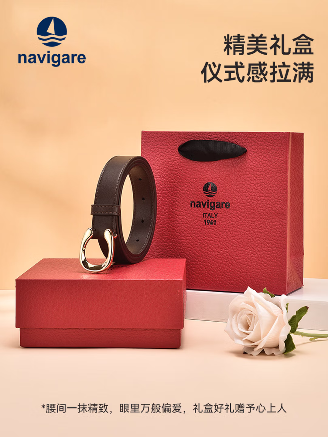 Navigare 意大利小帆船 女士板扣二层牛皮腰带礼盒装 PB2530134 京东优惠券折后￥59.9包邮 4色可选