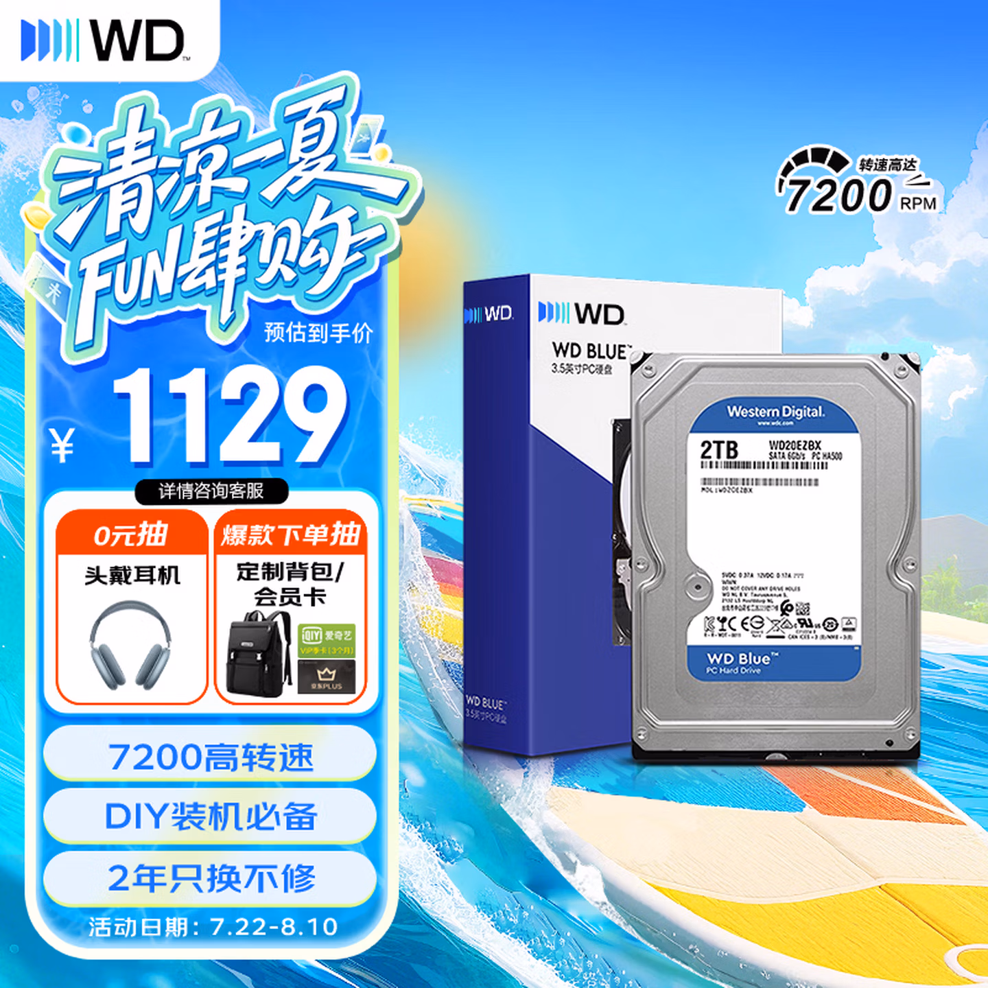 西部数据（WD）2TB 台式机机械硬盘 WD Blue 西数蓝盘 3.5英寸 7200转 256MB SATA WD20EZBX