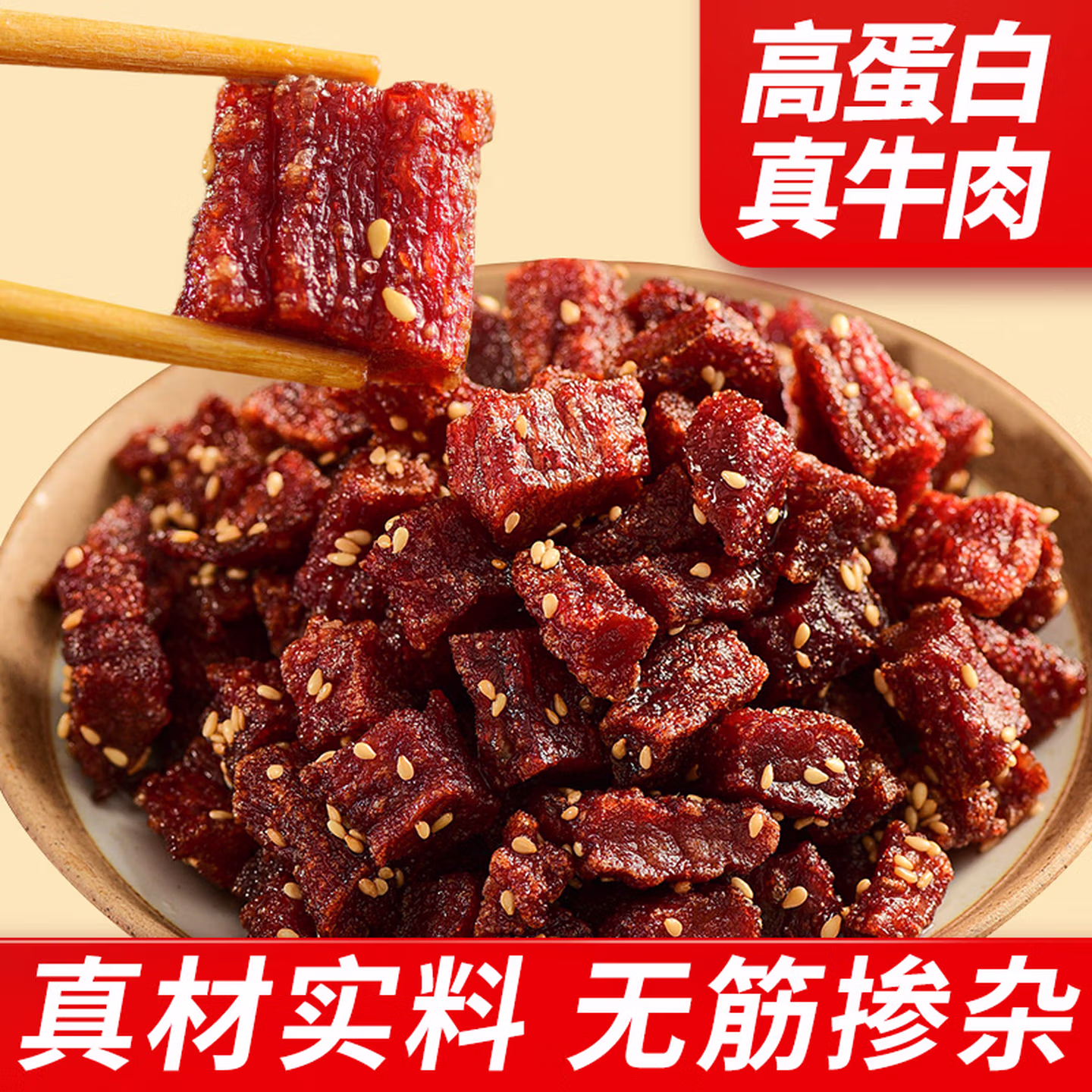 蒙时代 风干牛肉粒 约八成干 100g*5袋 双重优惠折后￥49.9包邮 赠高钙牛乳片