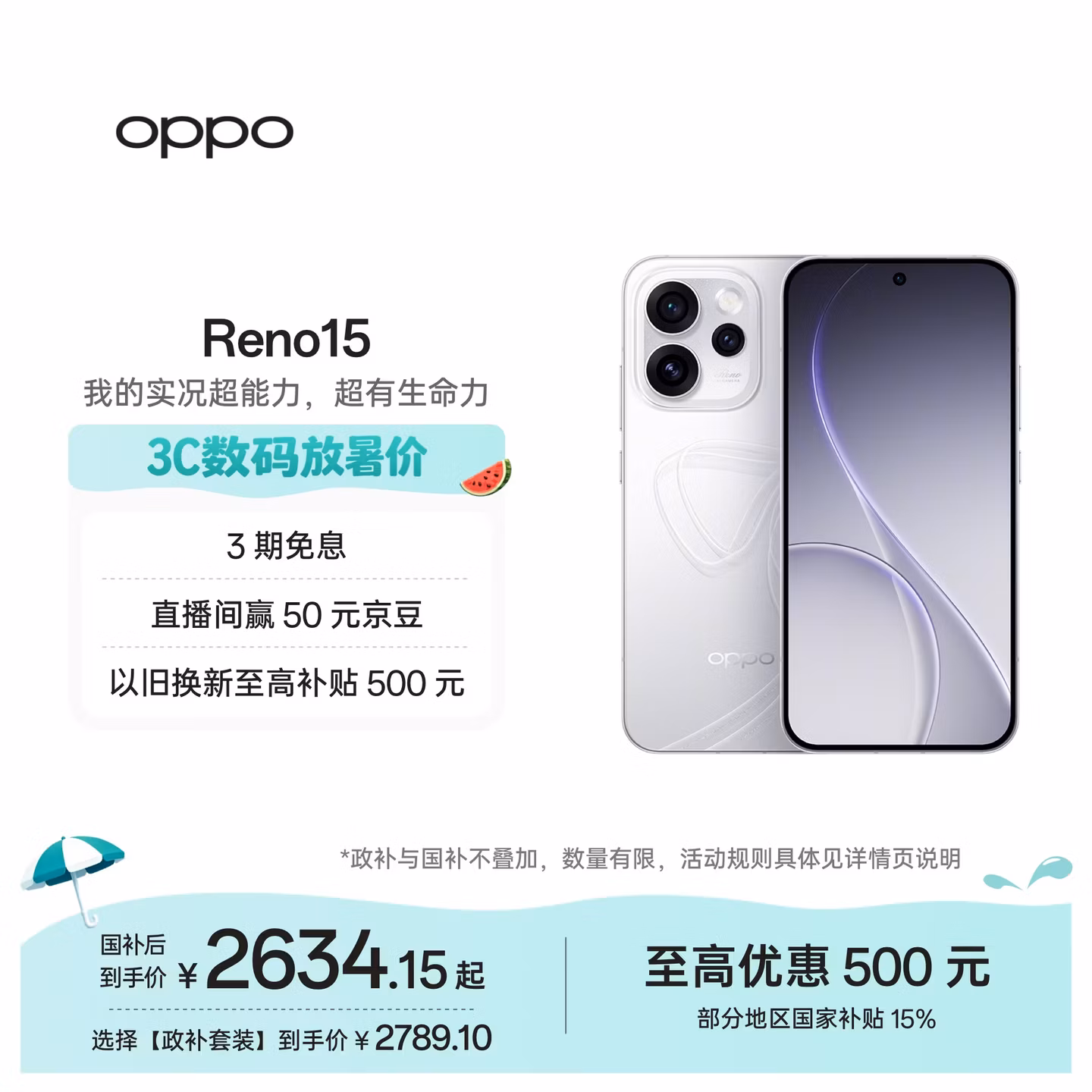 OPPO Reno15 12GB+256GB 星光蝴蝶结 2亿像素 实况拼图 5G智能小直屏学生游戏AI拍照手机 新品