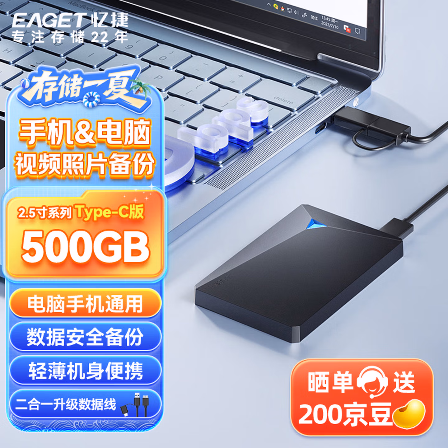 忆捷（EAGET）500GB USB3.0移动硬盘G20C 2.5英寸数据备份存储安全高速防震