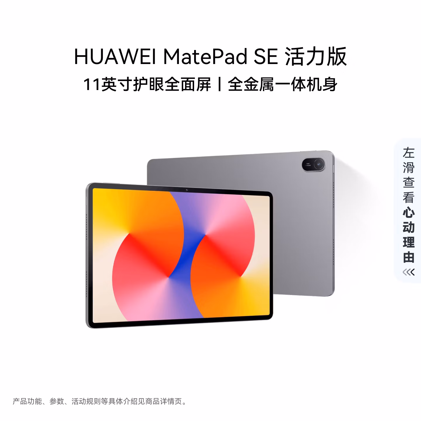 商品图片